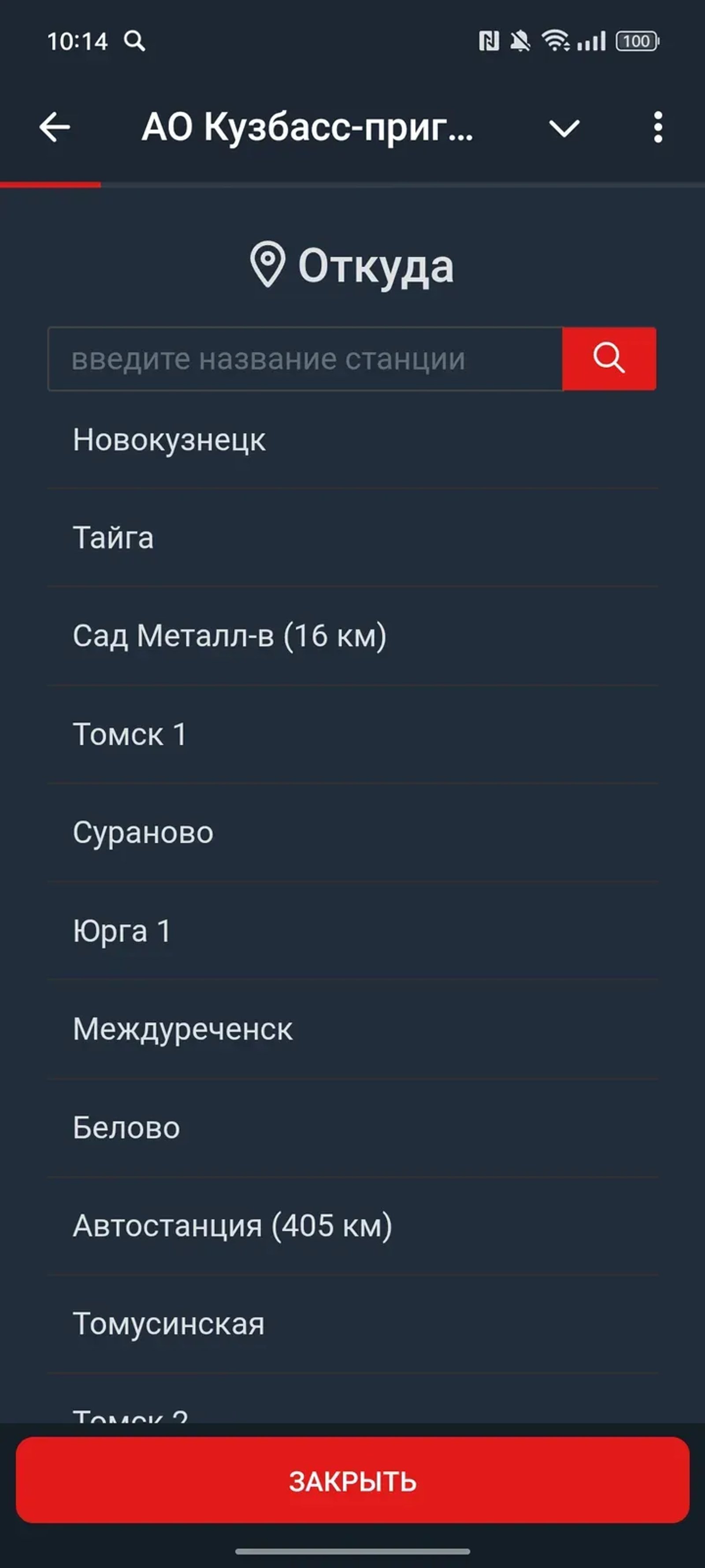 kuzprigbot Telegram Screenshot 2