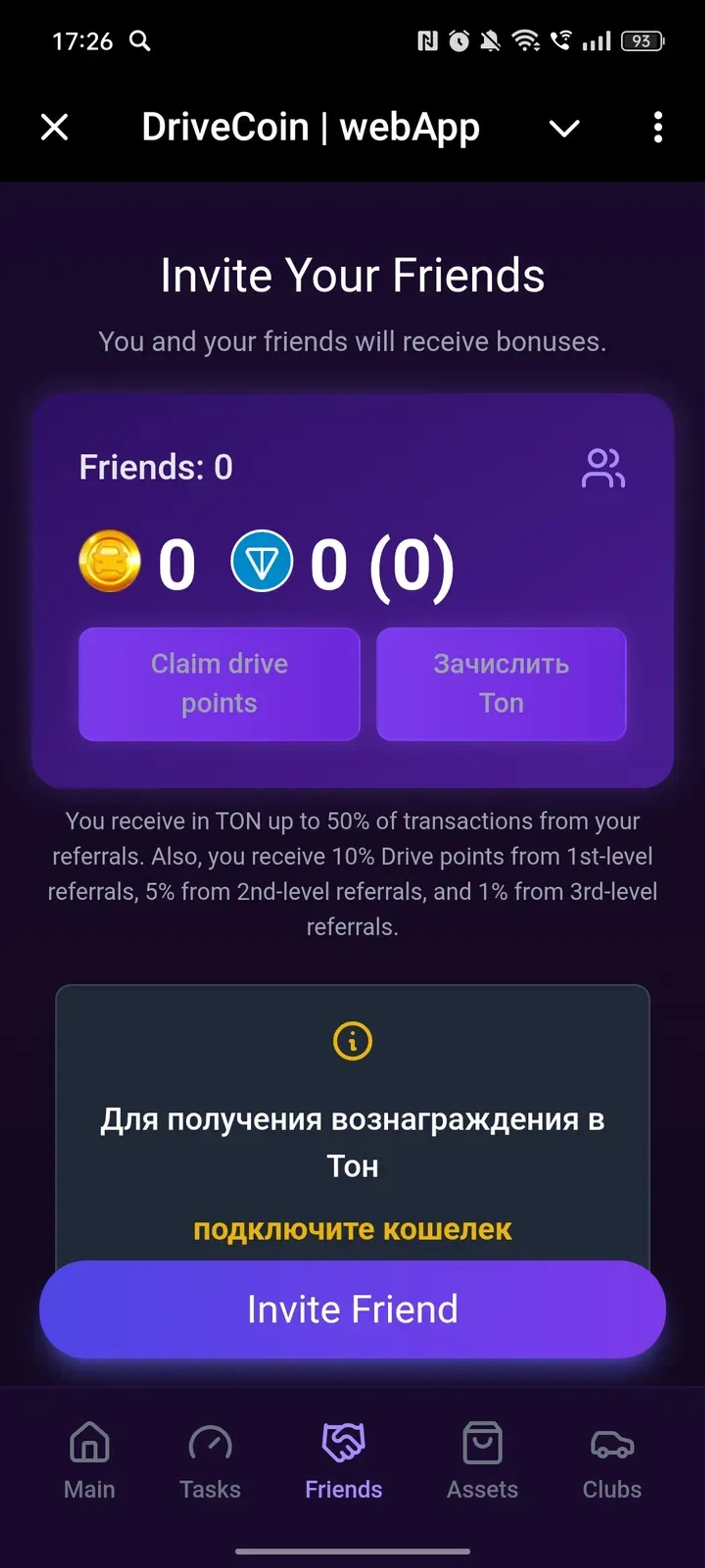 DriveCoin | webApp в Телеграм — скриншот 2