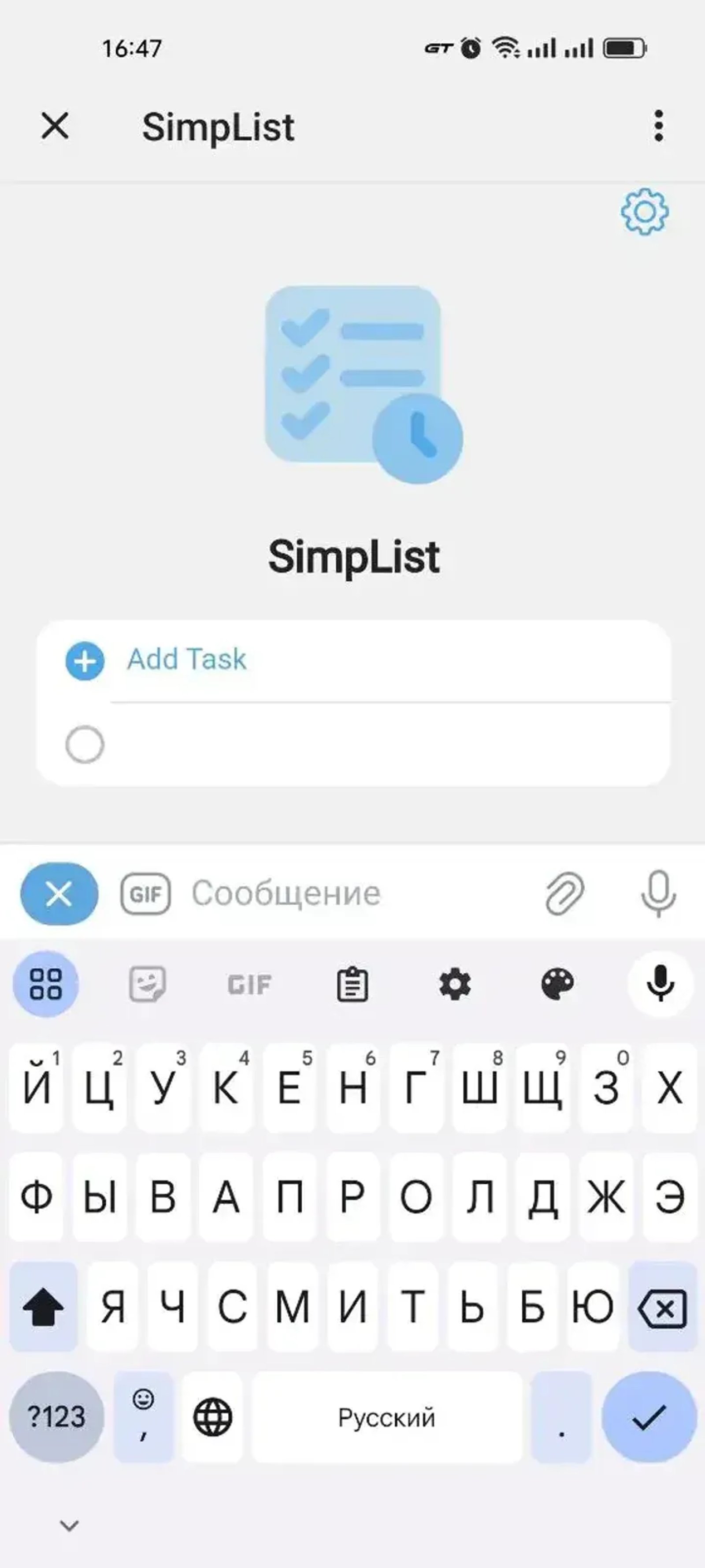 SimpList в Телеграм — скриншот 4