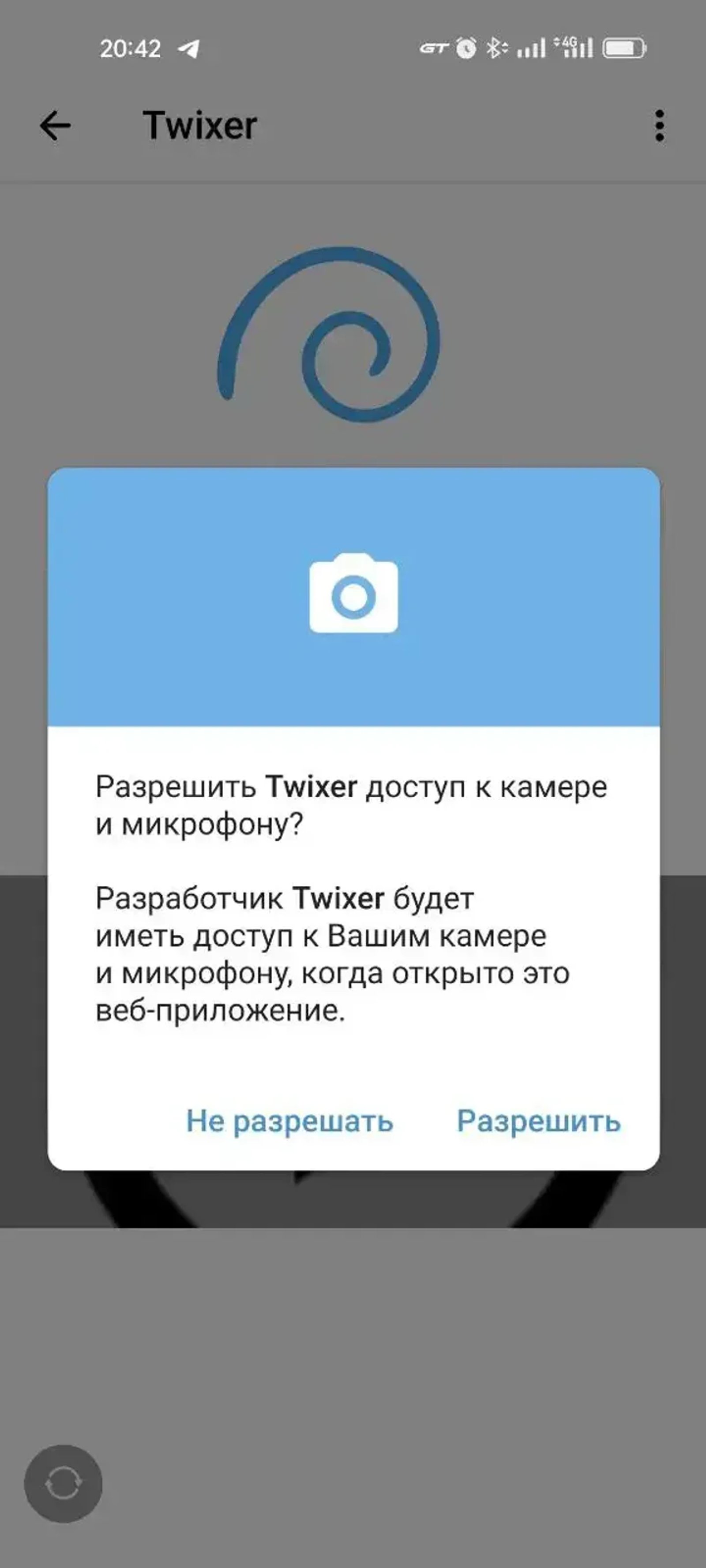 Twixer в Телеграм — скриншот 4