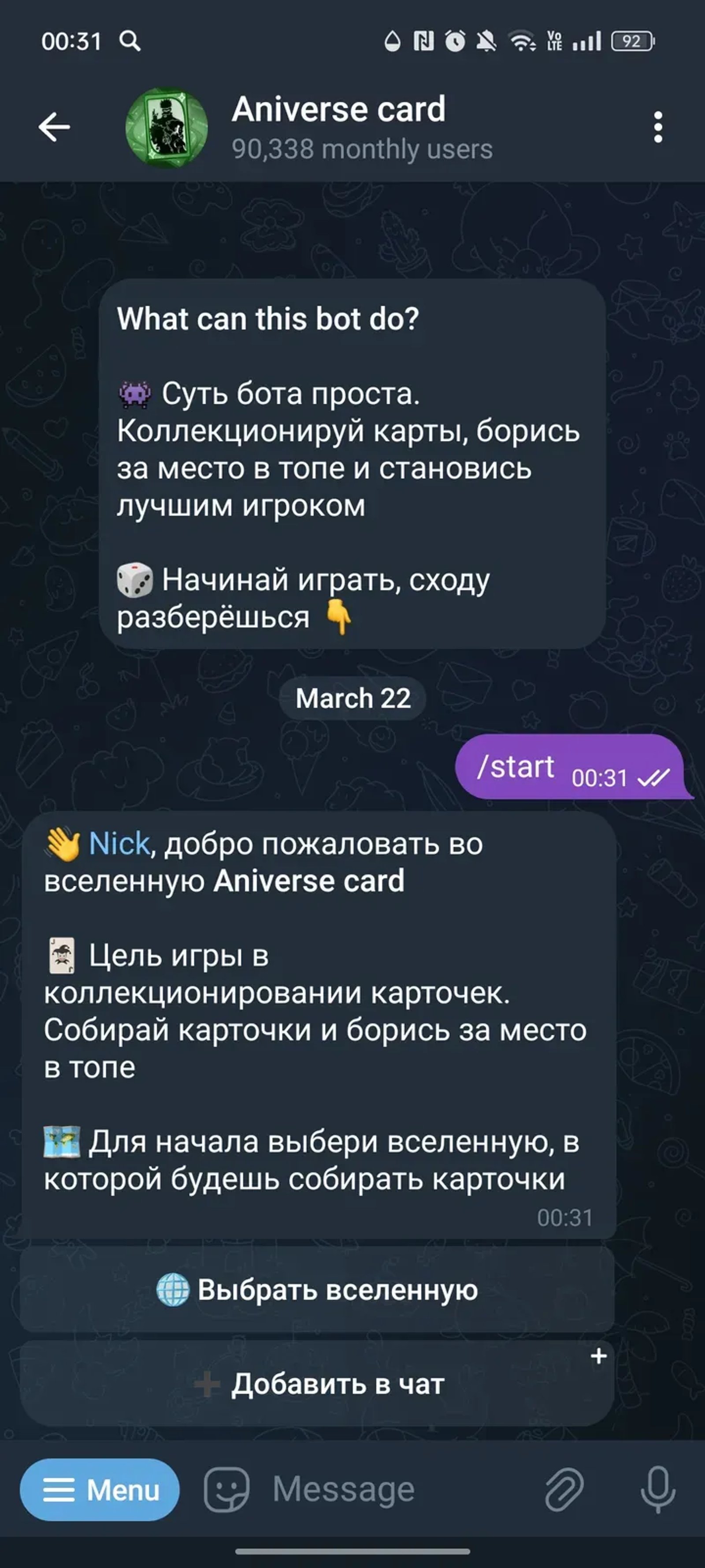 Aniverse card в Телеграм — скриншот 1