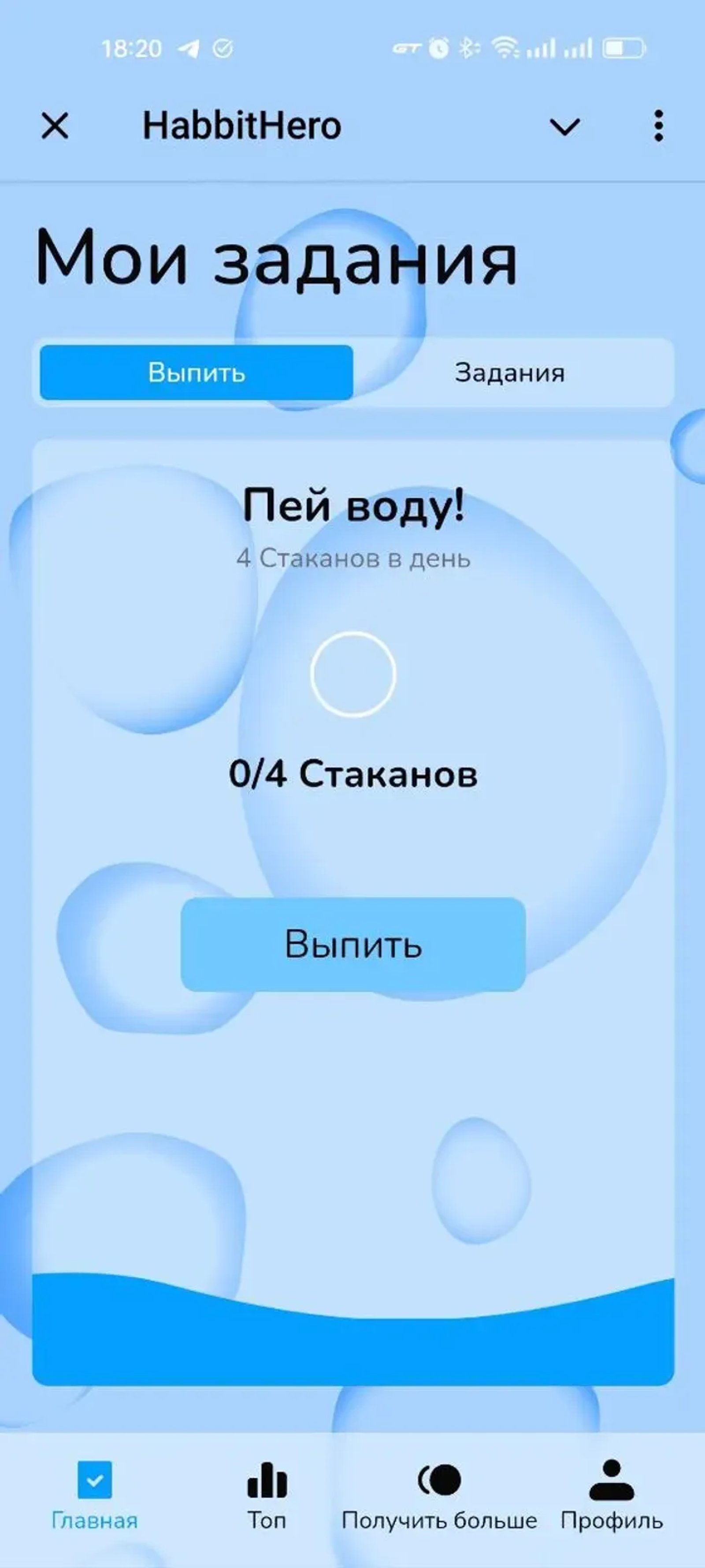 HabbitHero в Телеграм — скриншот 6