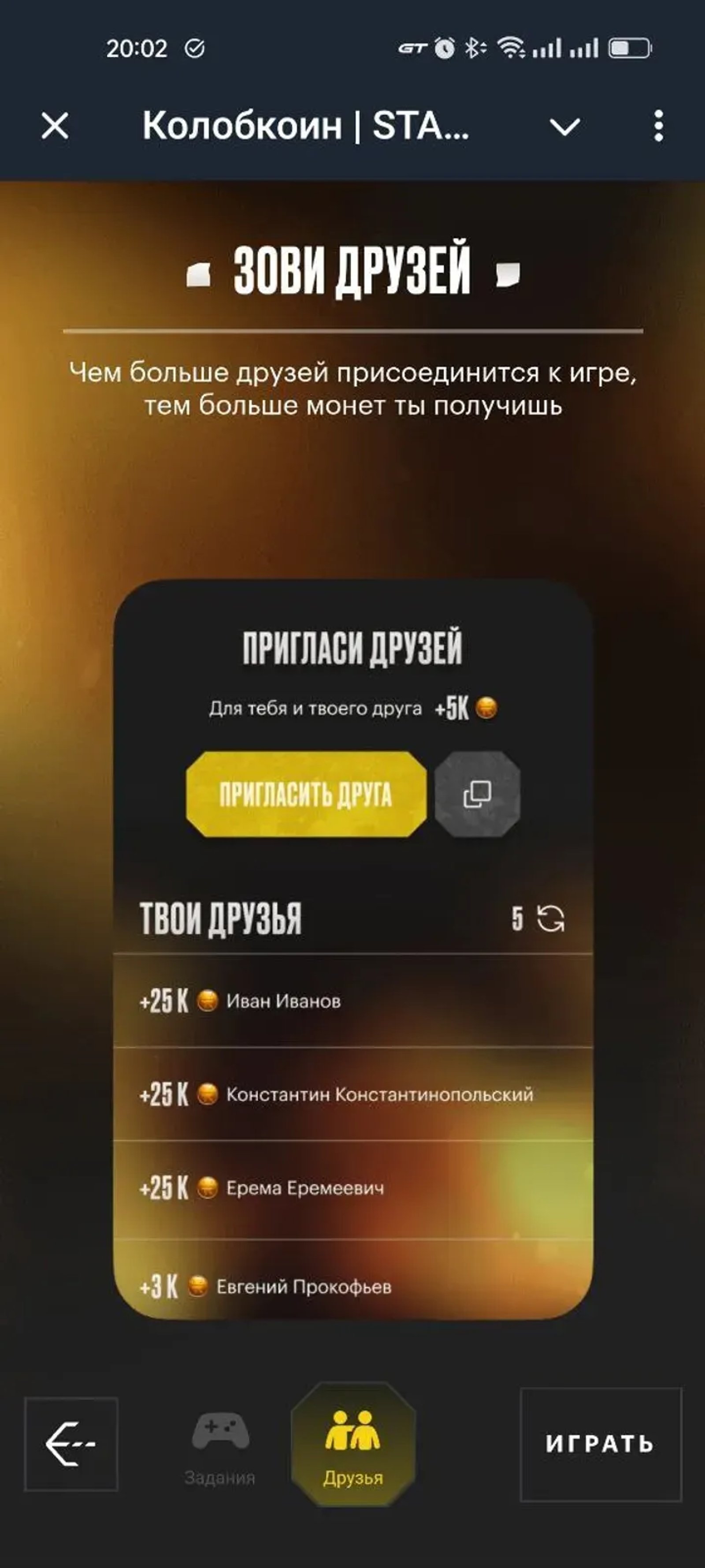 Колобкоин | START в Телеграм — скриншот 5