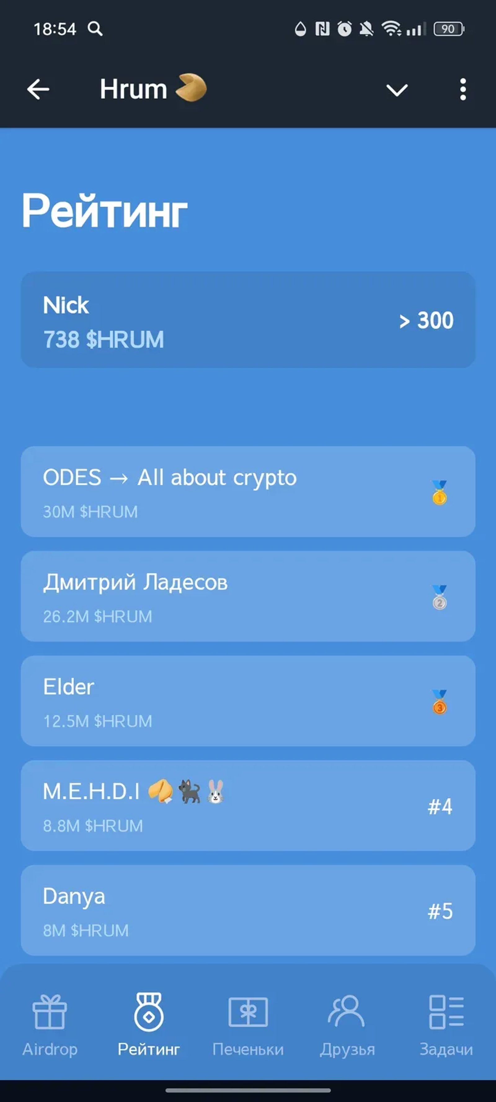 Hrum 🥠 в Телеграм — скриншот 2