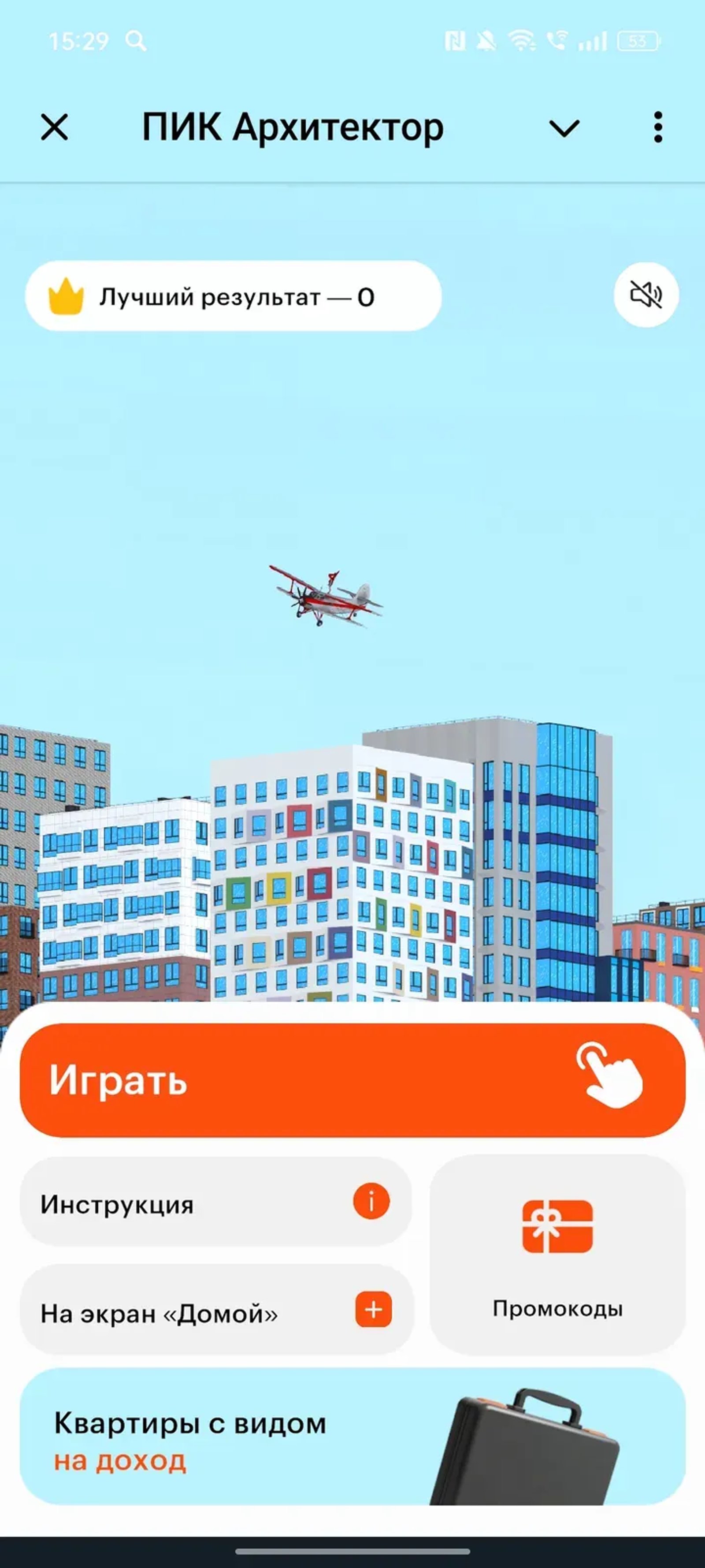 ПИК Архитектор в Телеграм — скриншот 1