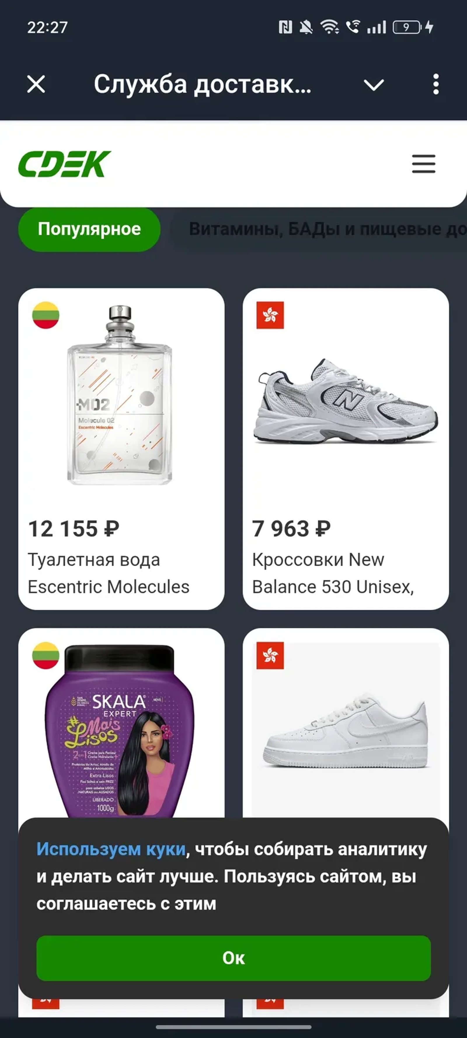 Служба доставки CDEK в Telegram — скриншот 2