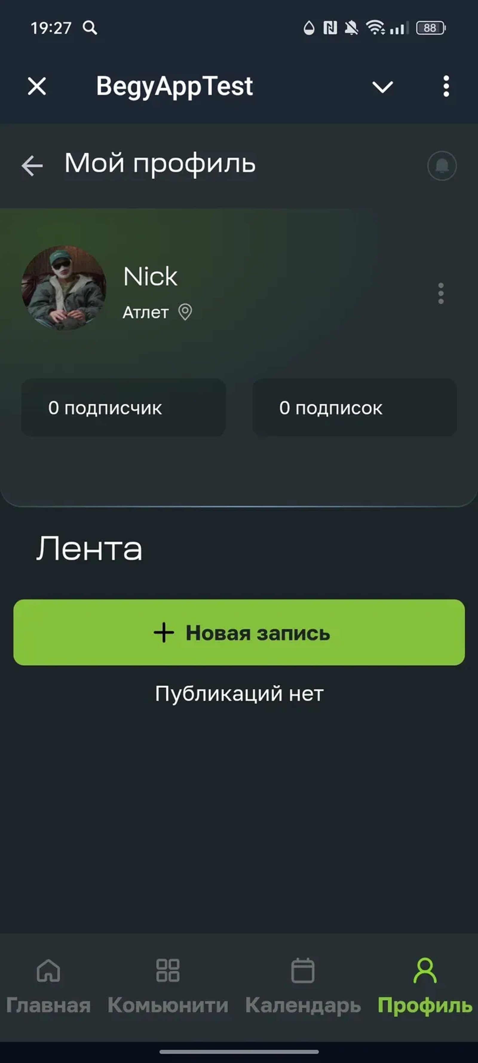 BEGY в Телеграм — скриншот 4