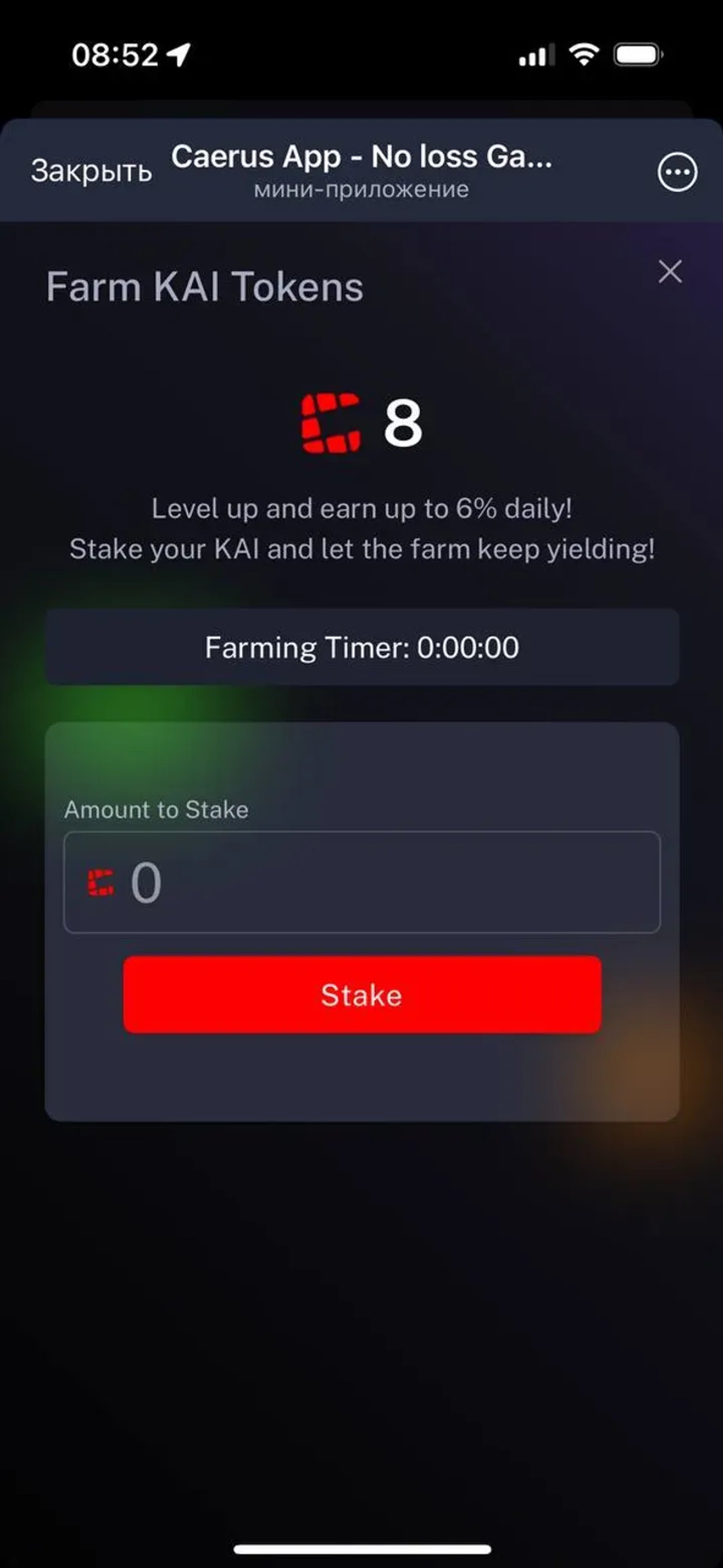 Caerus App - No loss Games в Телеграм — скриншот 1