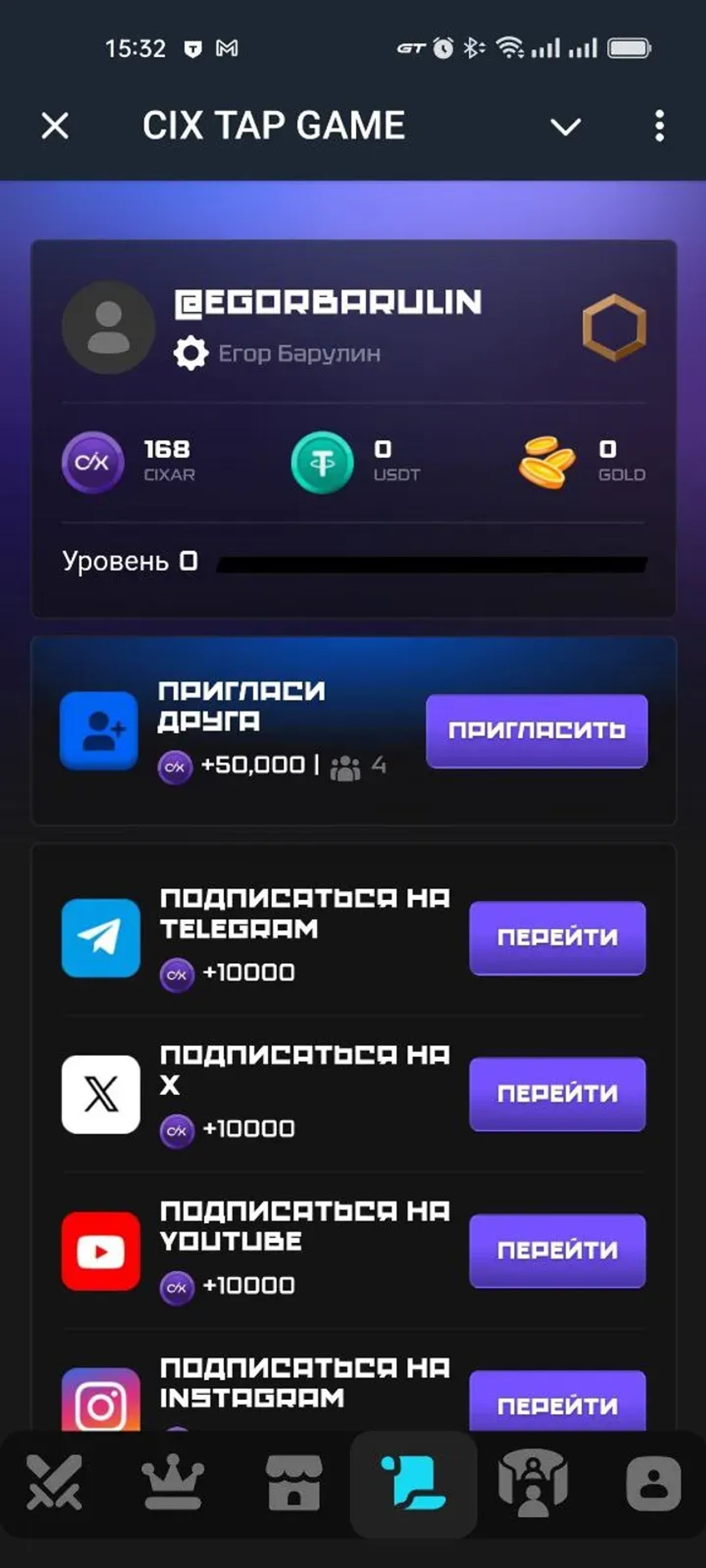 CIX TAP GAME в Телеграм — скриншот 3