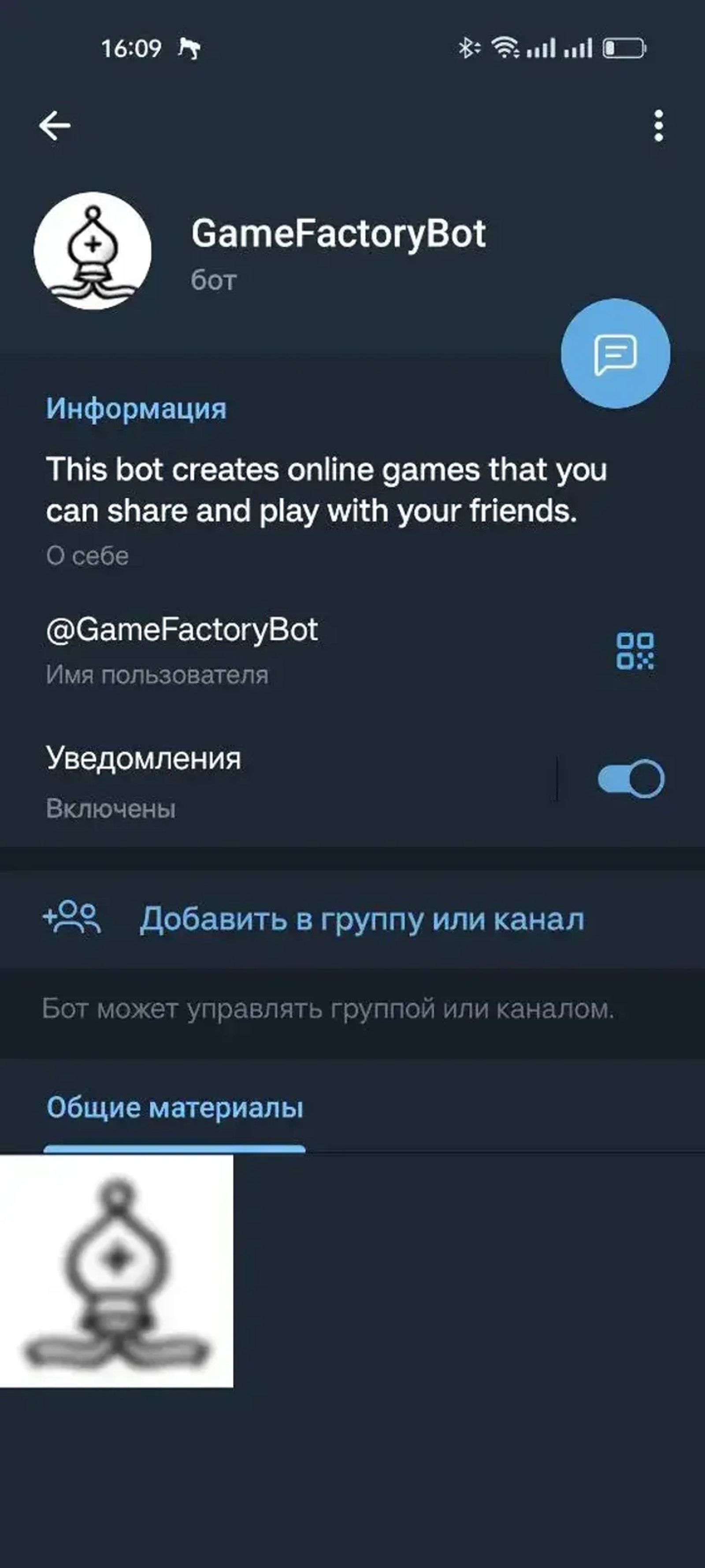 GameFactoryBot в Телеграм — скриншот 1