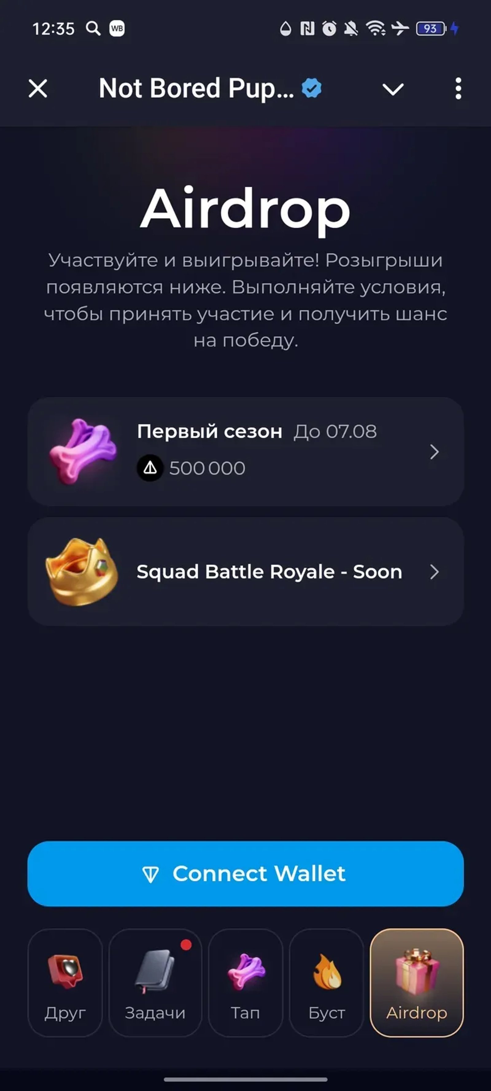 Not Bored Puppies Bot в Телеграм — скриншот 5
