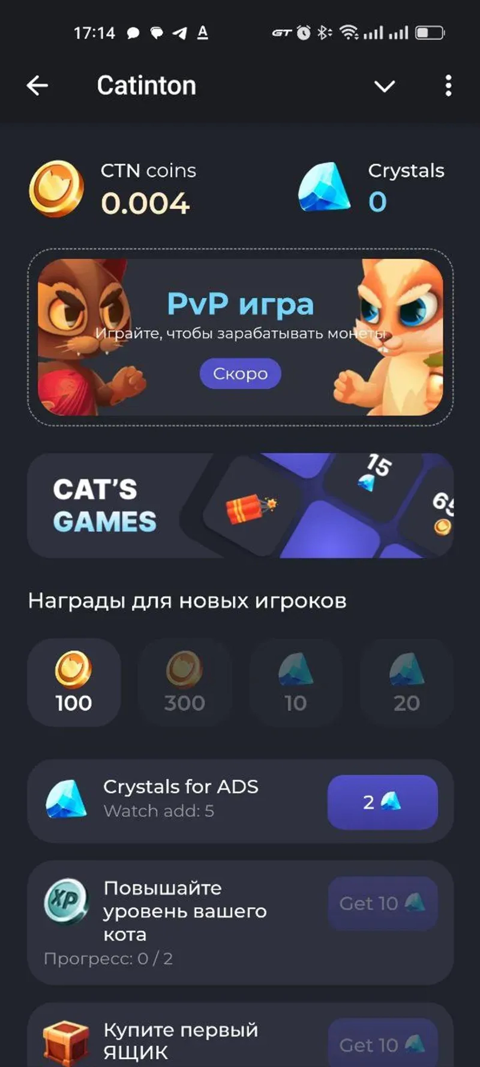 Catinton в Телеграм — скриншот 1