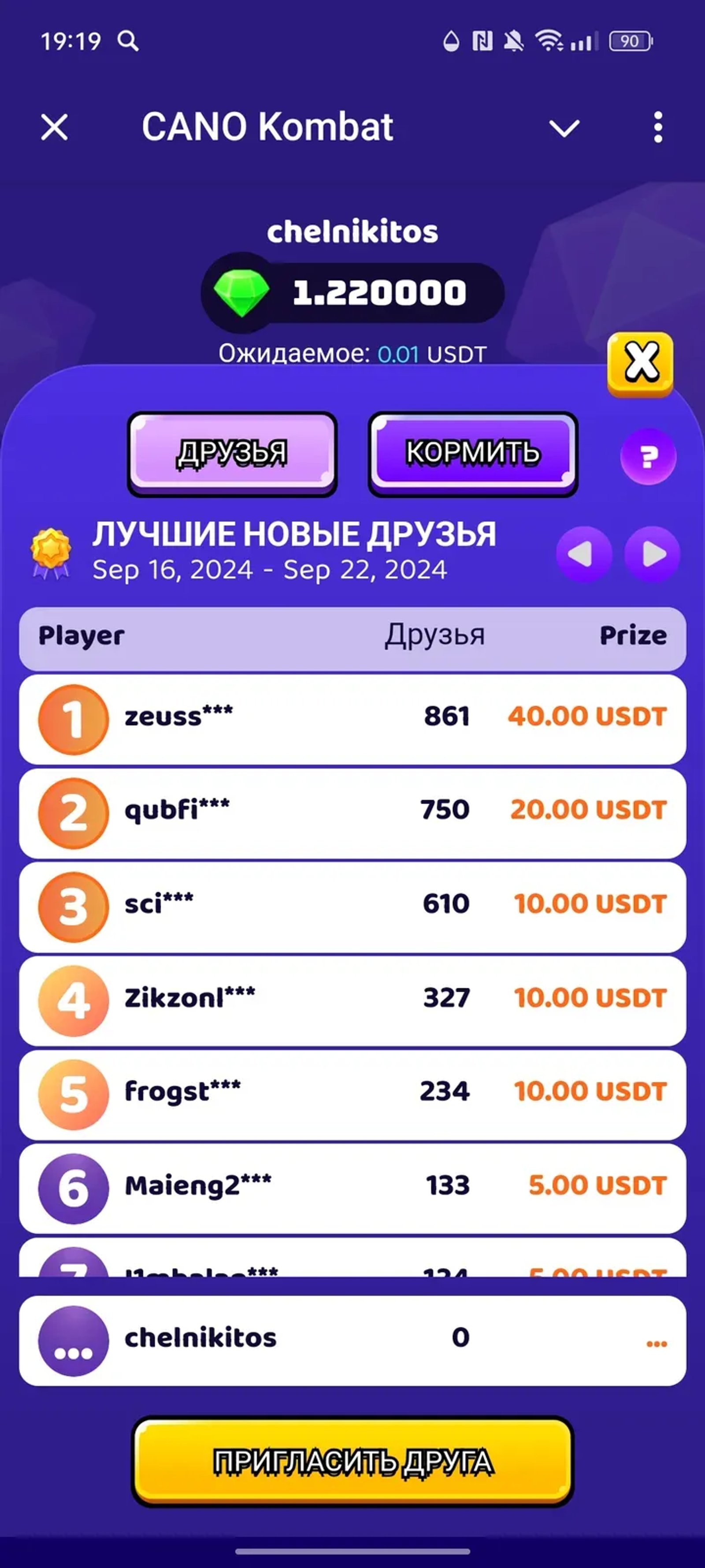 CANO Kombat в Телеграм — скриншот 3