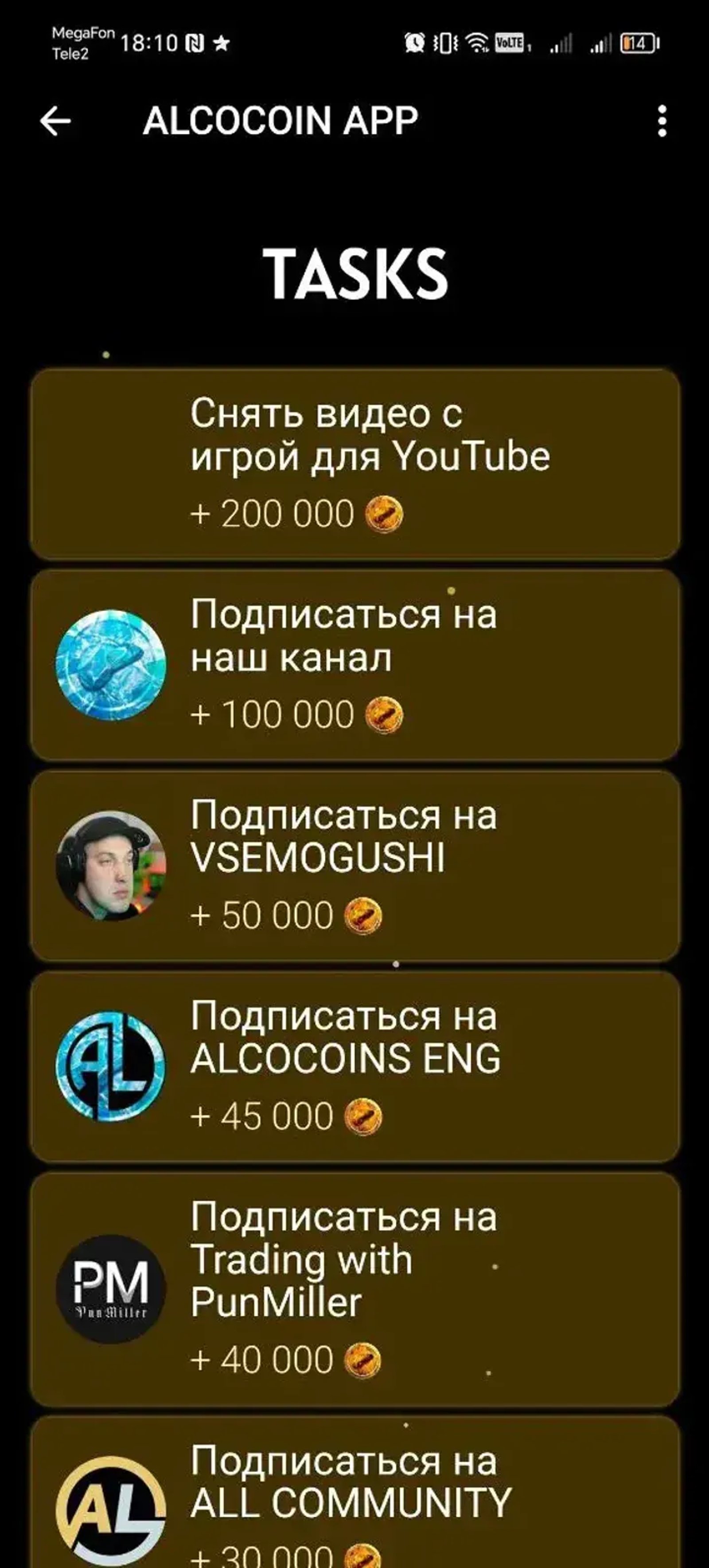 ALCOCOIN APP в Телеграм — скриншот 4