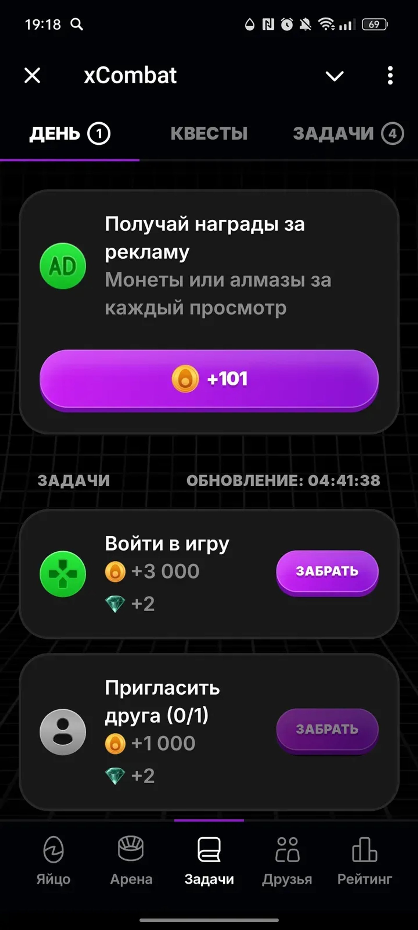 xCombat в Телеграм — скриншот 2