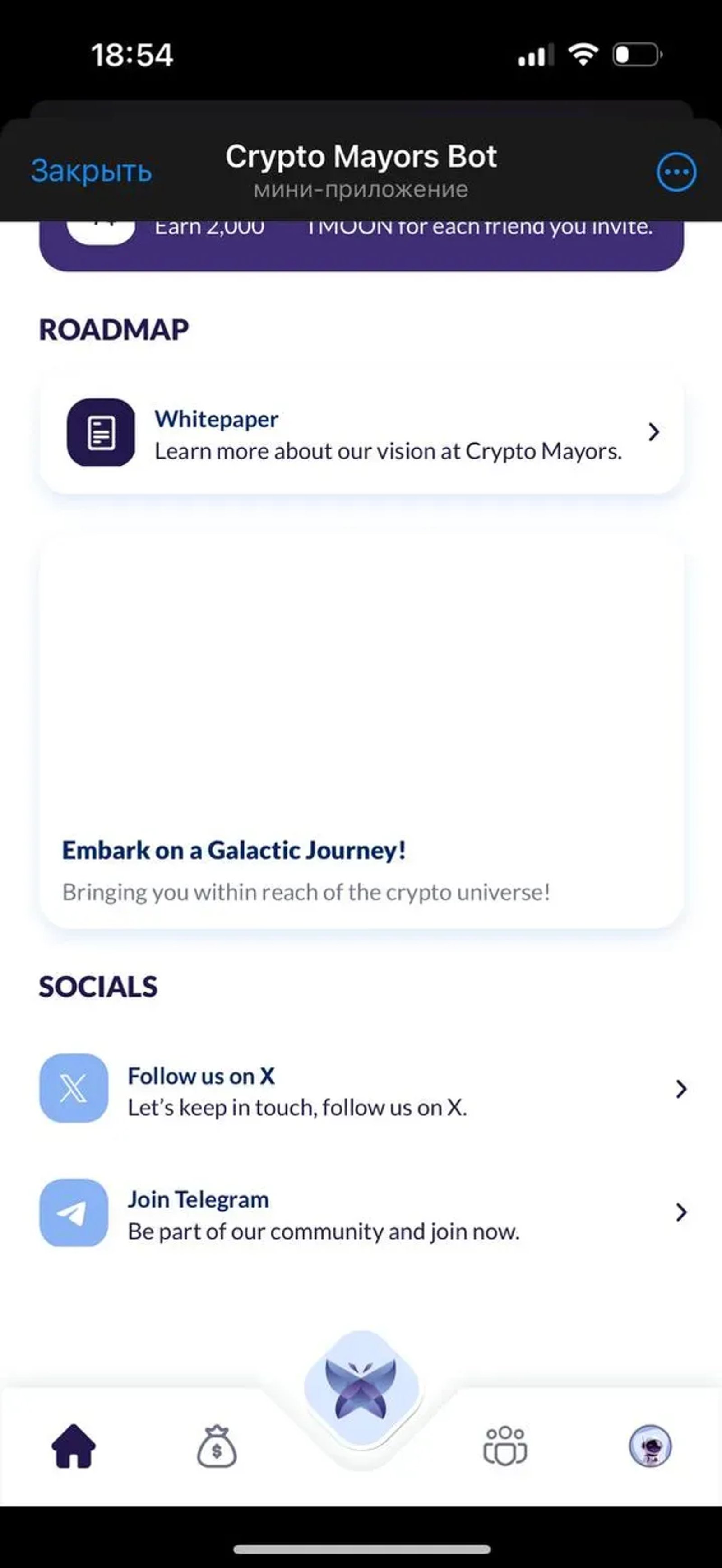 Crypto Mayors Bot в Телеграм — скриншот 3
