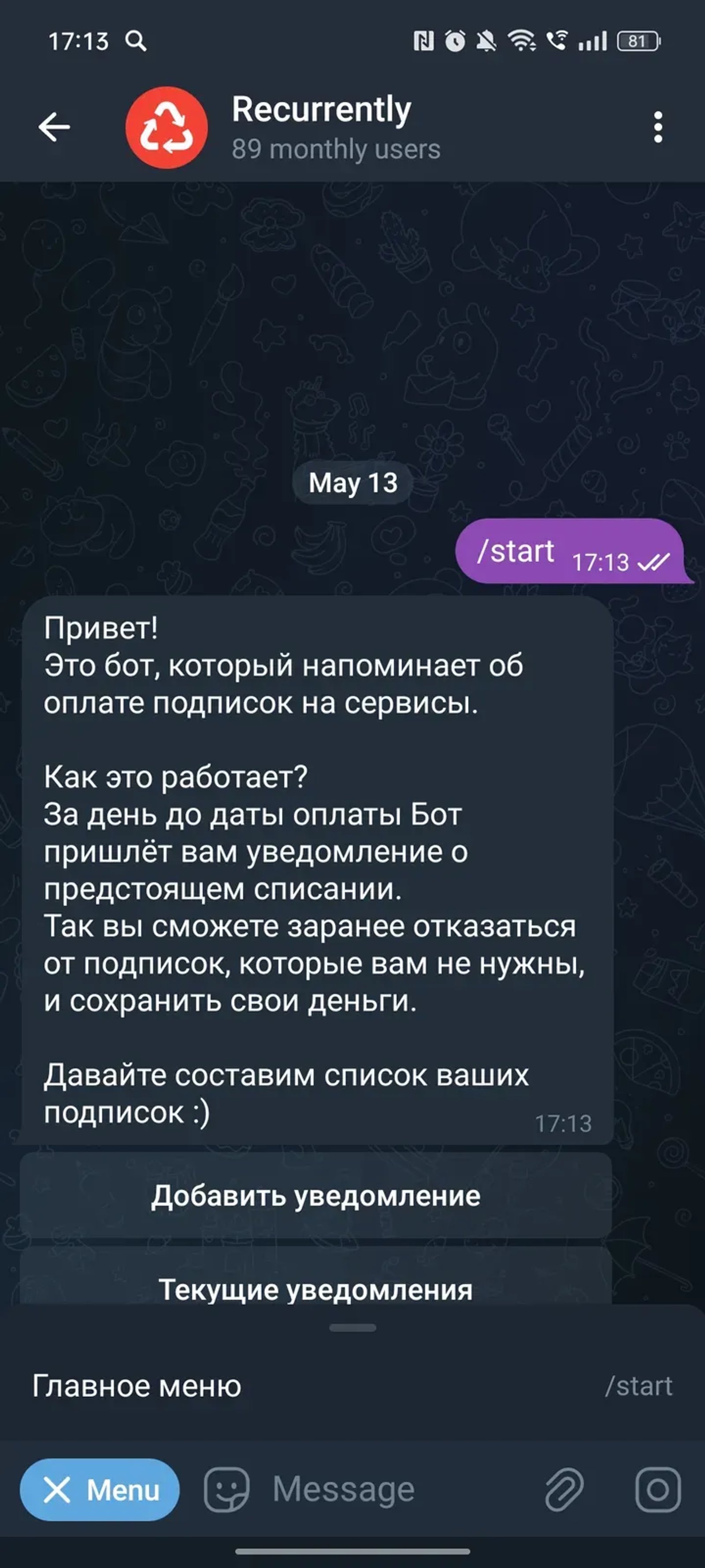 Recurrently в Телеграм — скриншот 3
