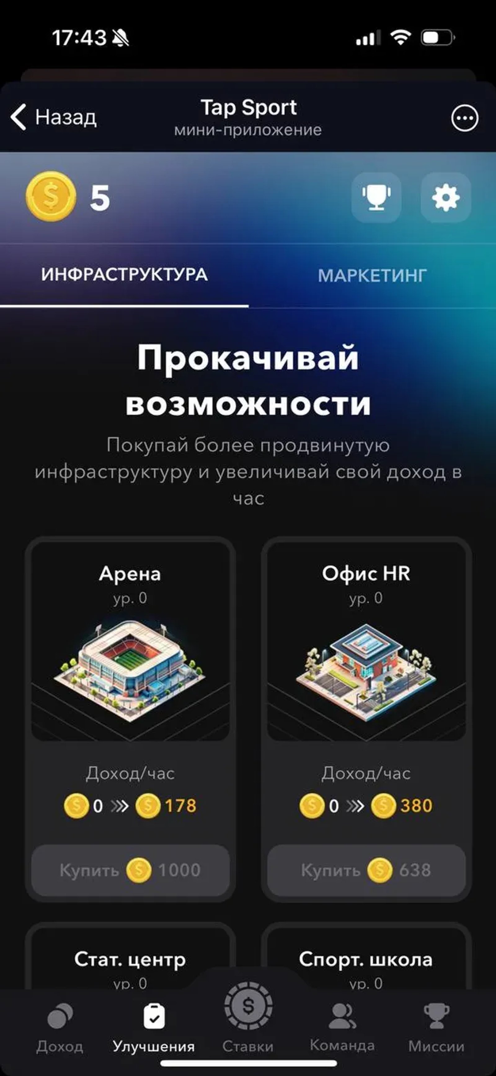 Tap Sport в Телеграм — скриншот 2