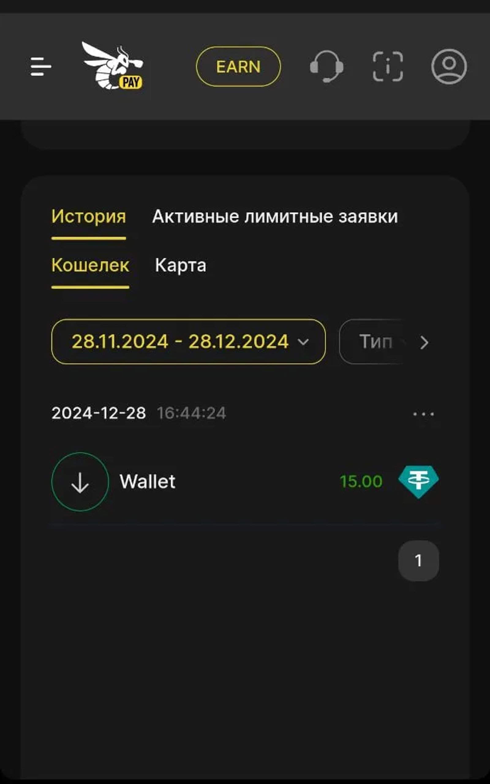 Ready to Pay в Телеграм — скриншот 3