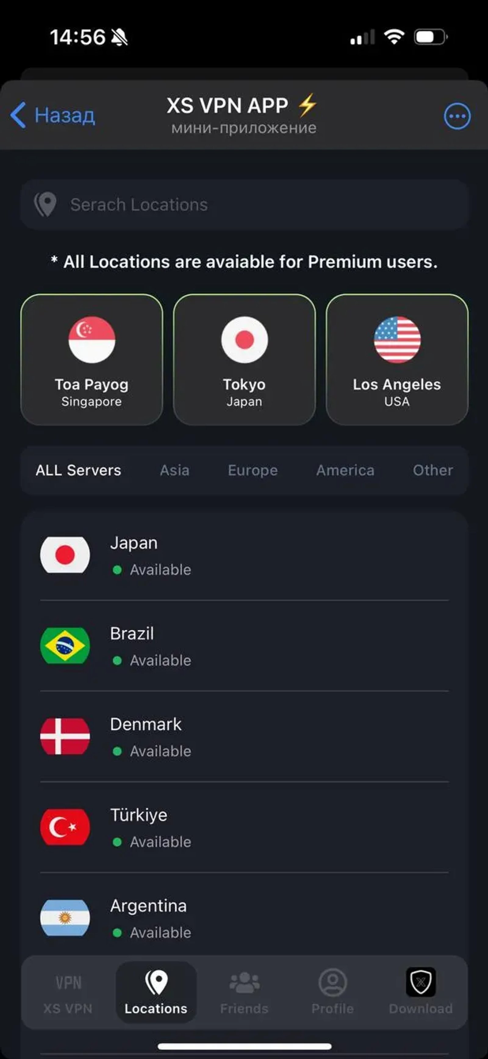 XS VPN APP ⚡️ в Телеграм — скриншот 6