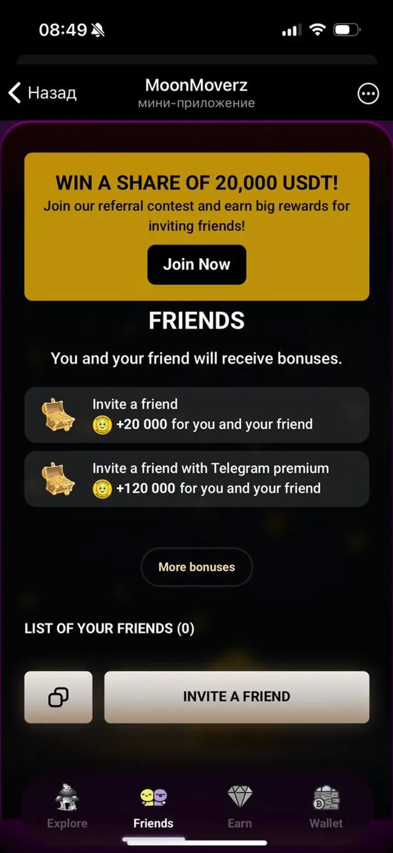 MoonMoverz в Телеграм — скриншот 4