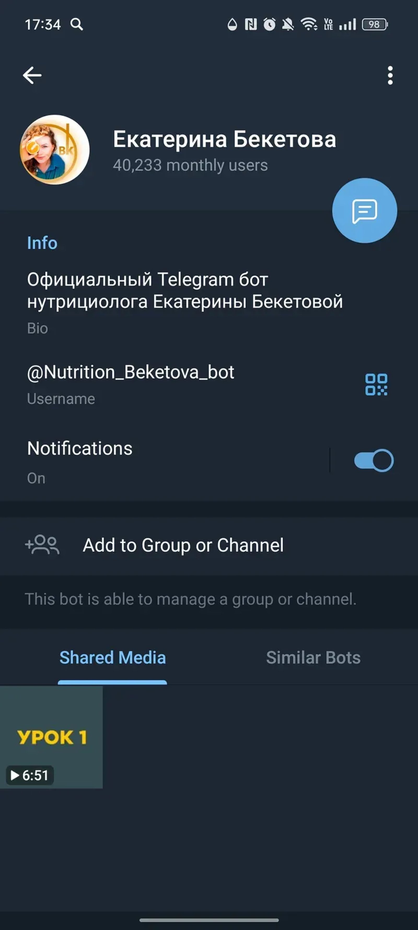 Екатерина Бекетова в Телеграм — скриншот 3