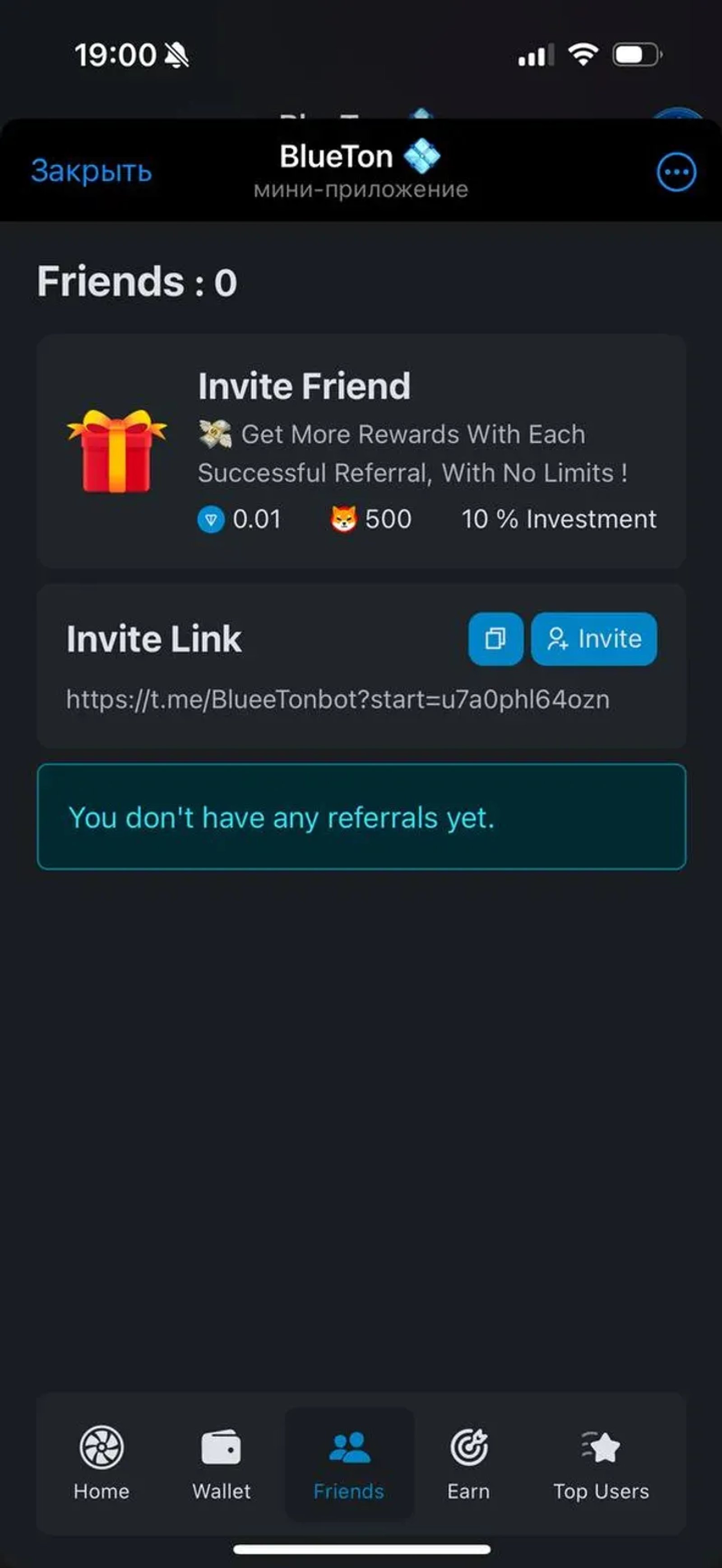 TON Boost App🚀 в Телеграм — скриншот 5