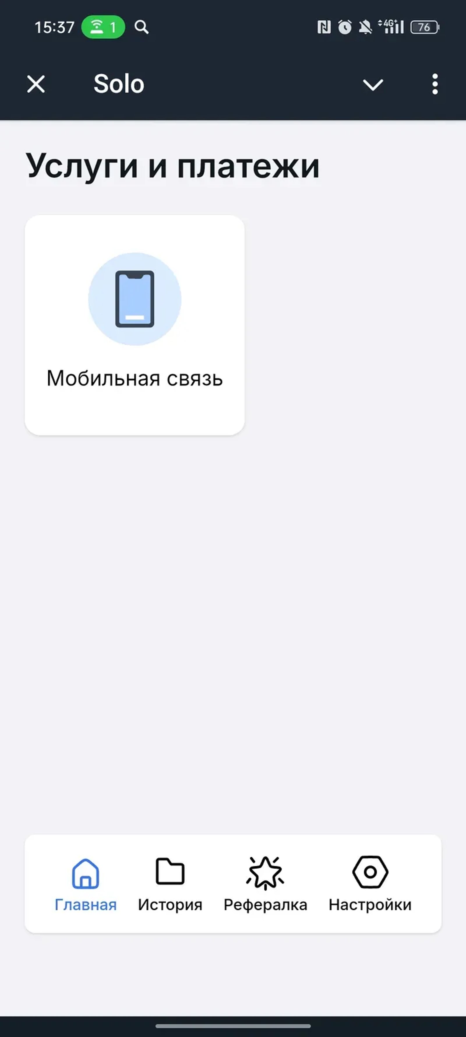 Solo в Телеграм — скриншот 1