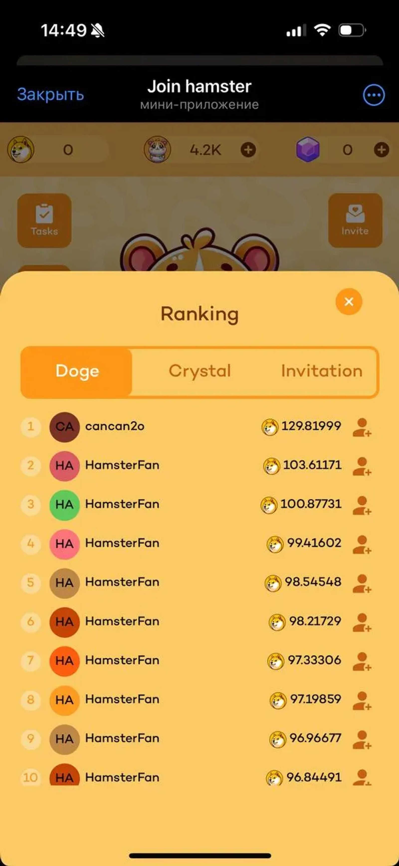 Join hamster в Телеграм — скриншот 1