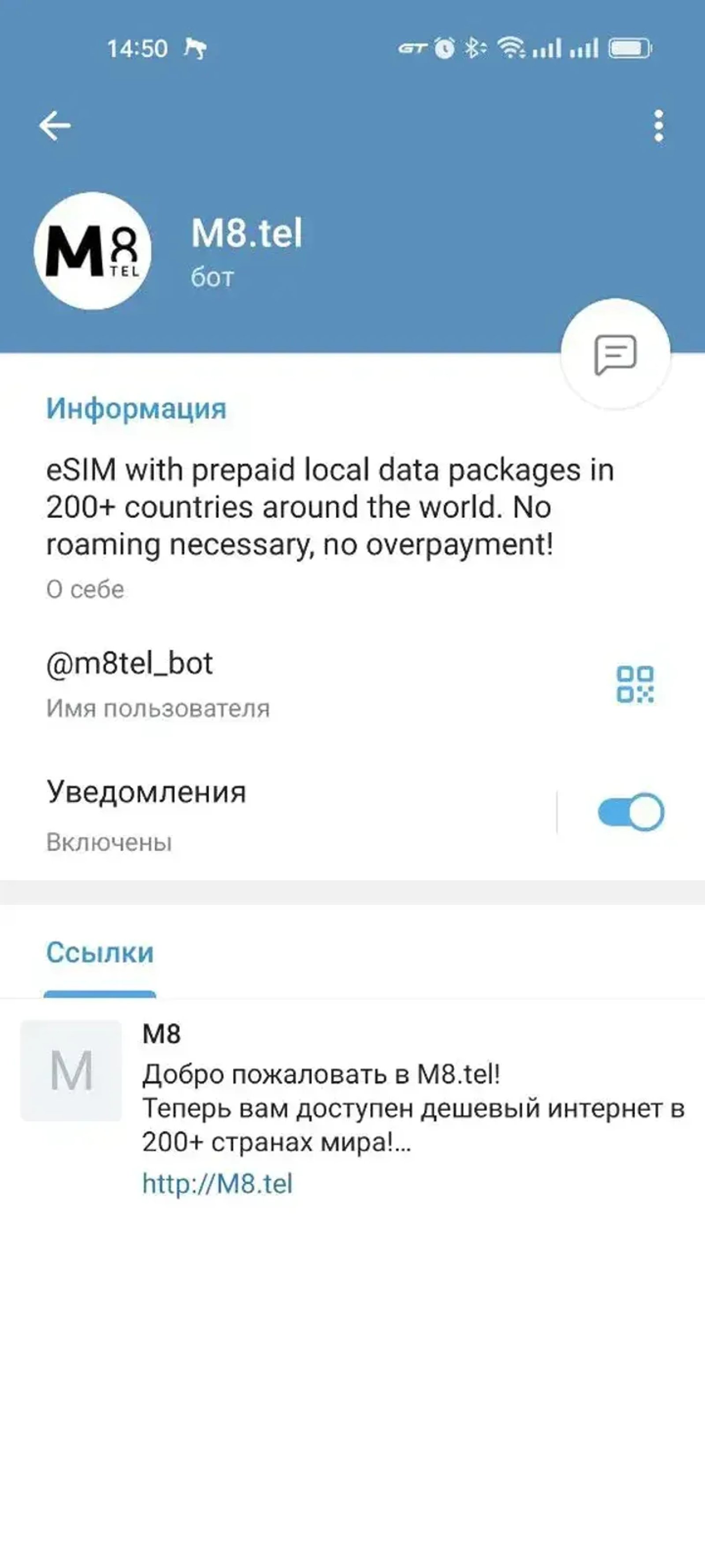 M8.tel в Телеграм — скриншот 5