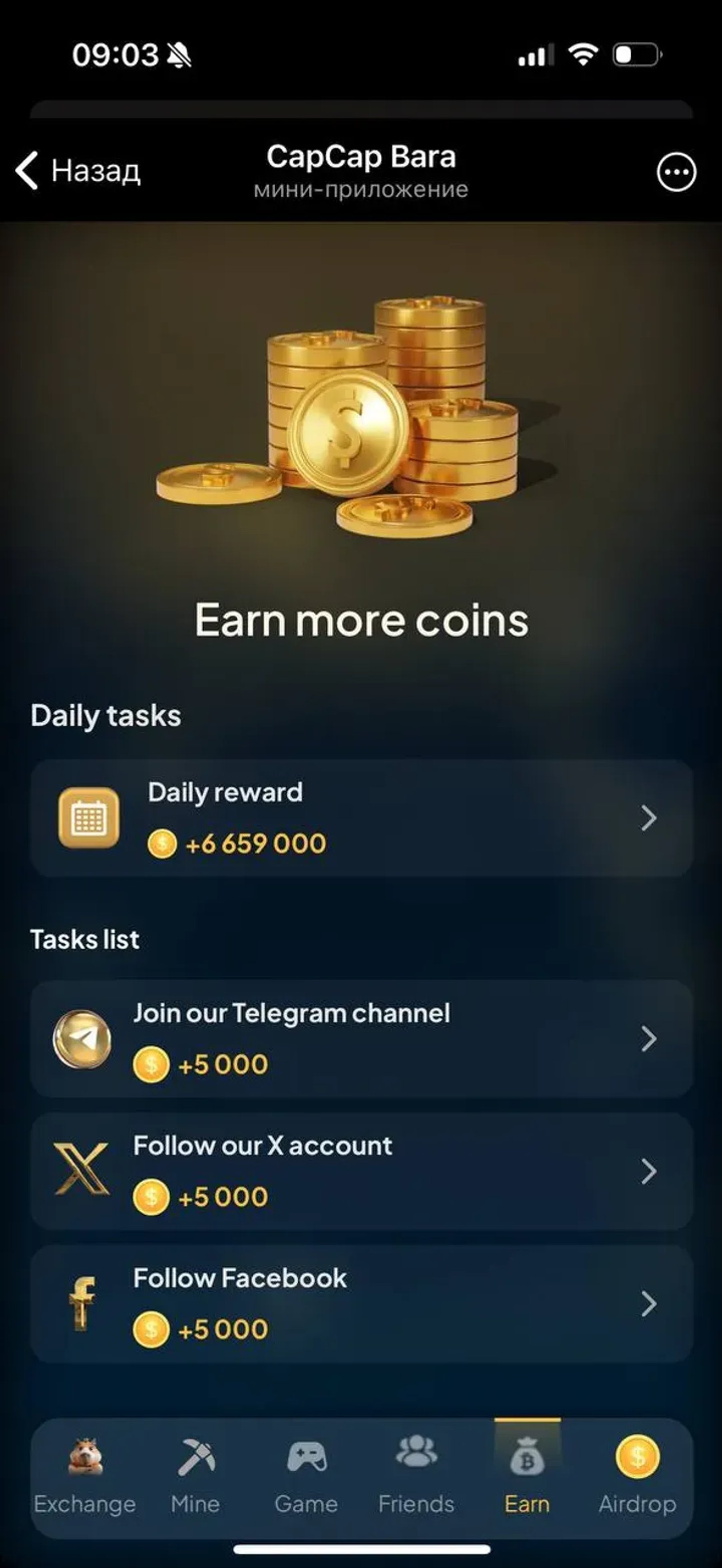 CapCap Bara в Телеграм — скриншот 6