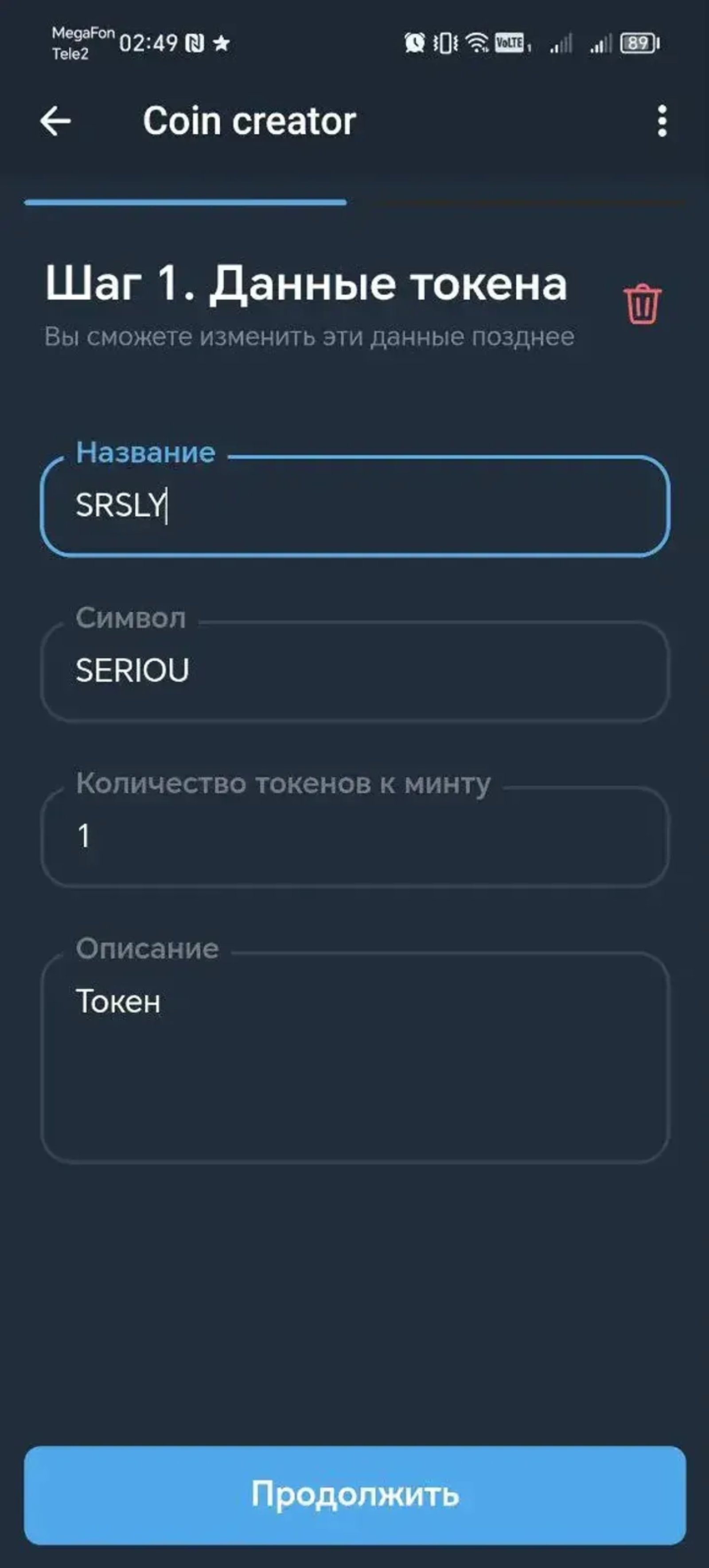 Coin creator в Телеграм — скриншот 1