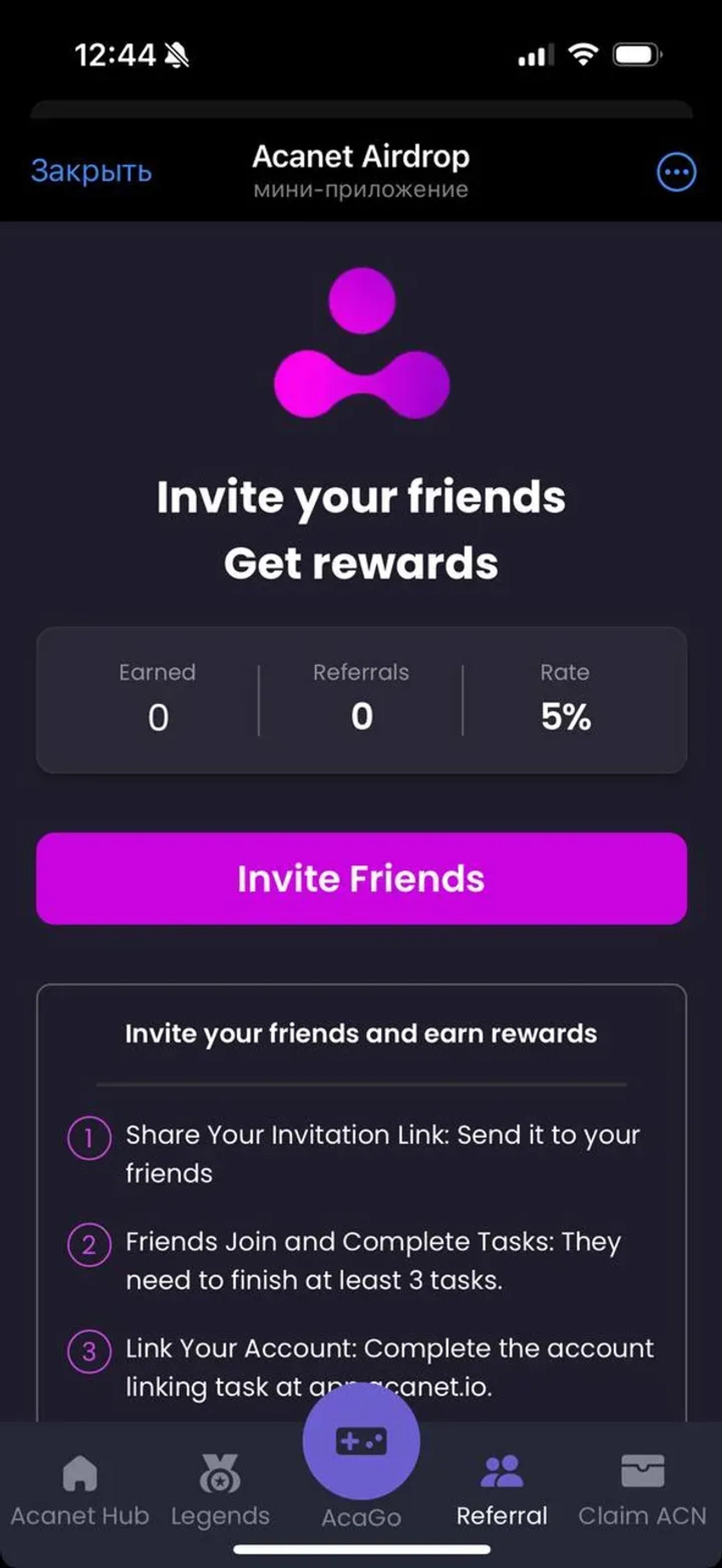 Acanet Airdrop в Телеграм — скриншот 4