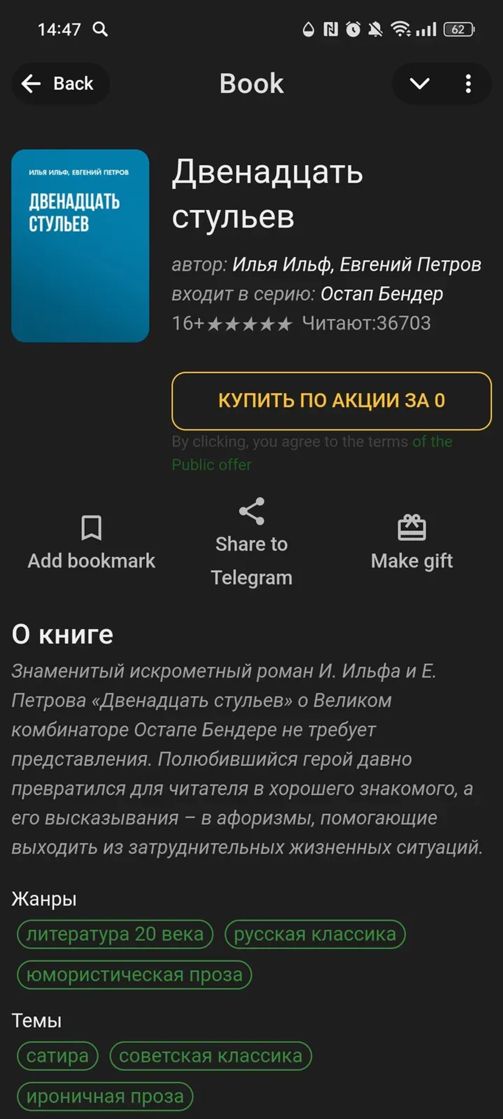 BookRa Library в Телеграм — скриншот 3