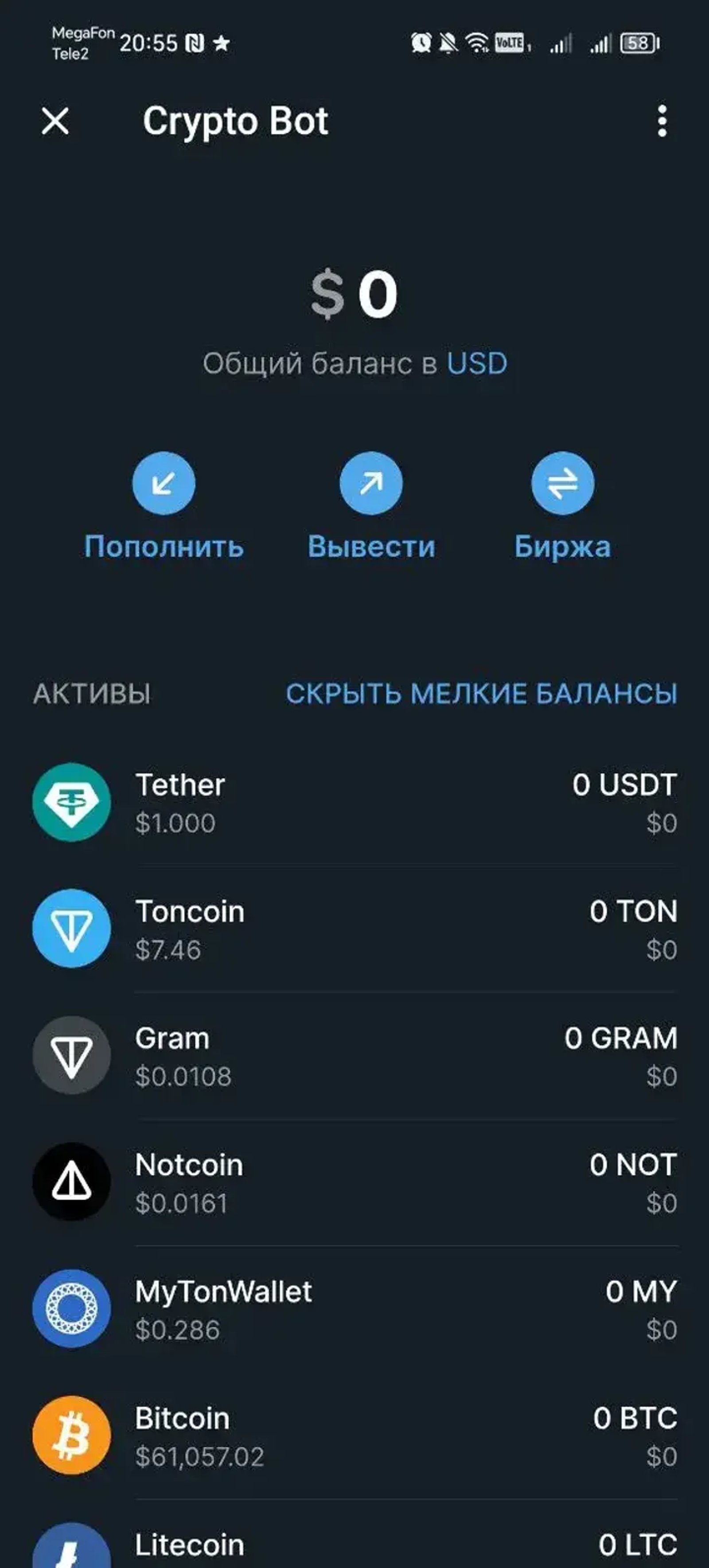 Crypto Bot в Телеграм — скриншот 3