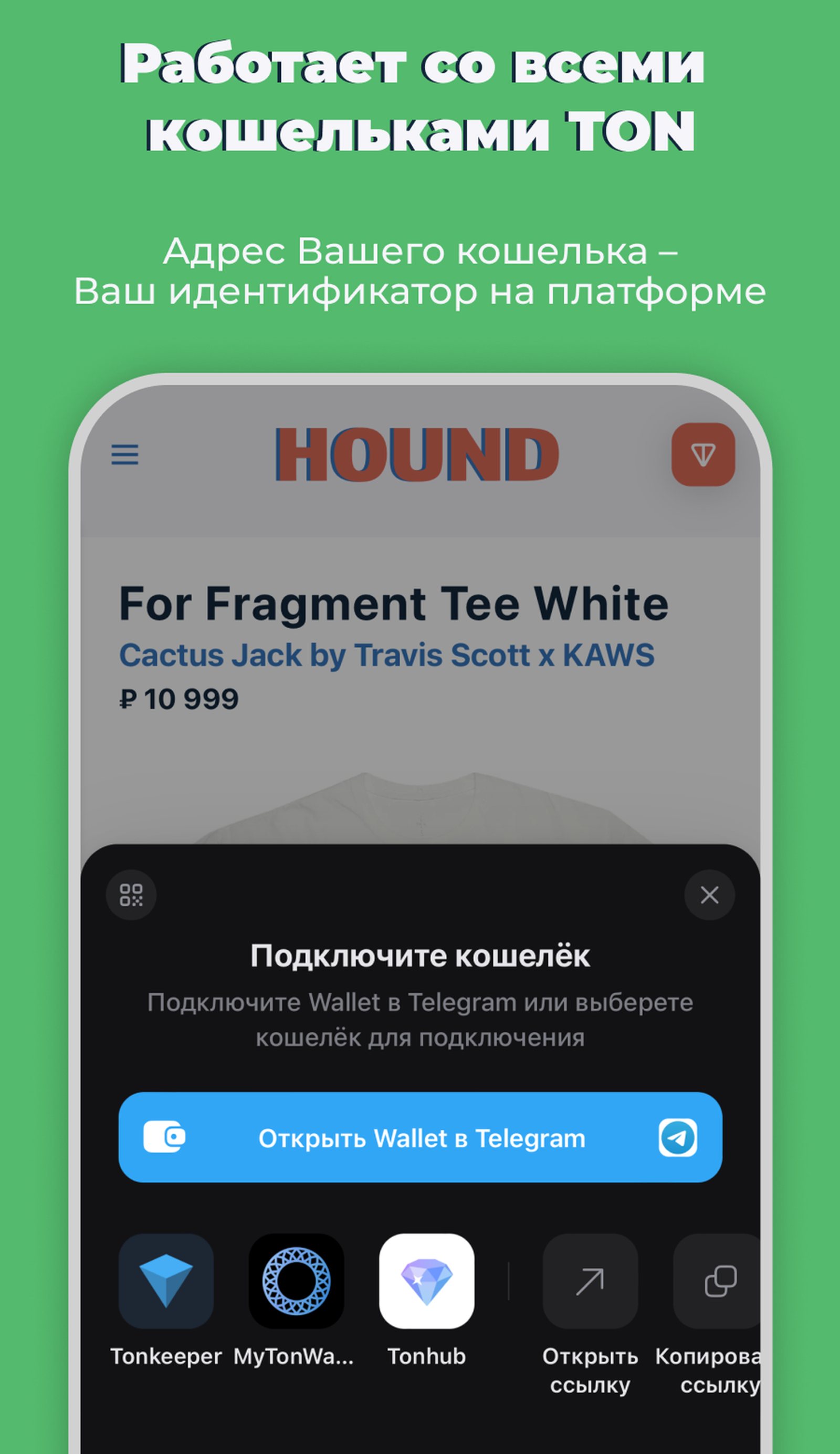 HOUND Market в Телеграм — скриншот 2