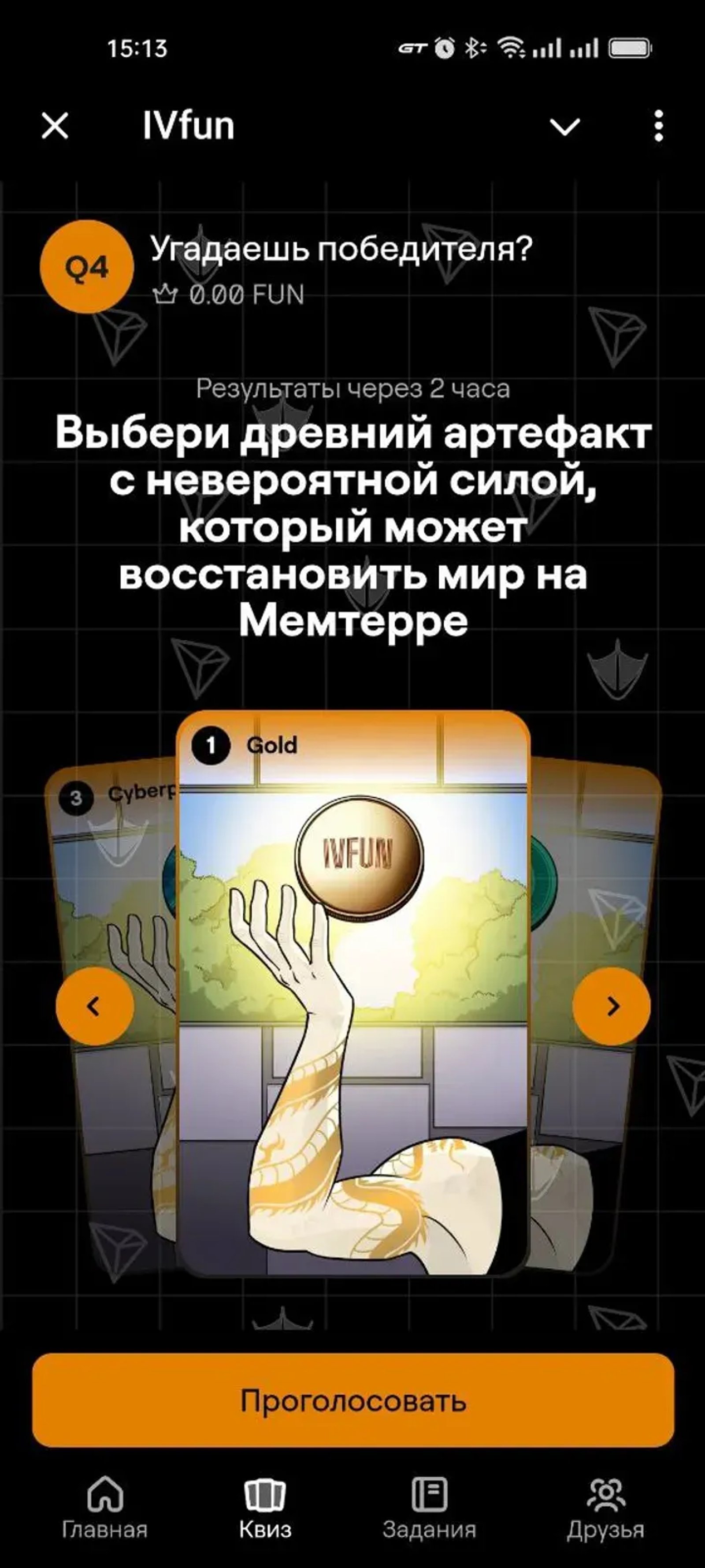 IVfun в Телеграм — скриншот 4