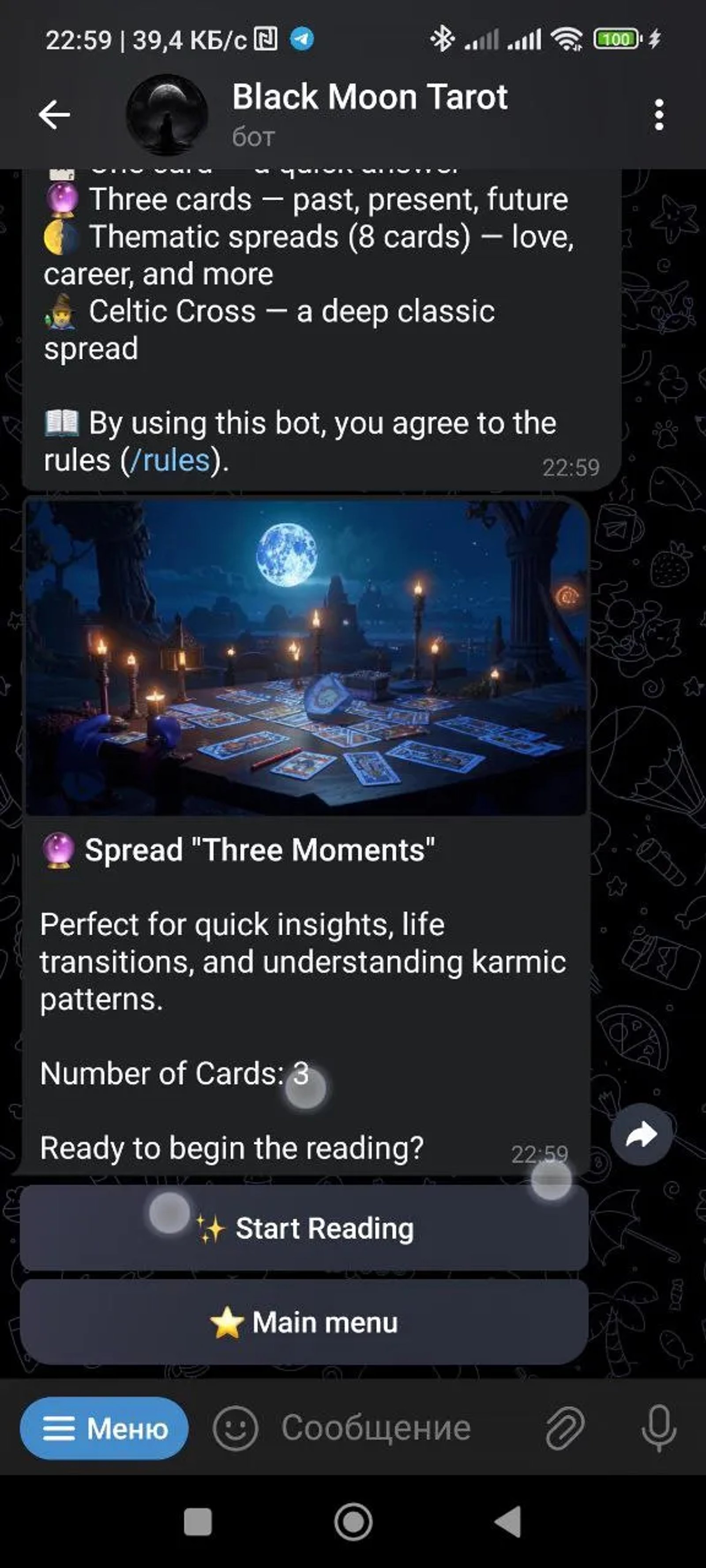Black Moon Tarot в Телеграм — скриншот 7