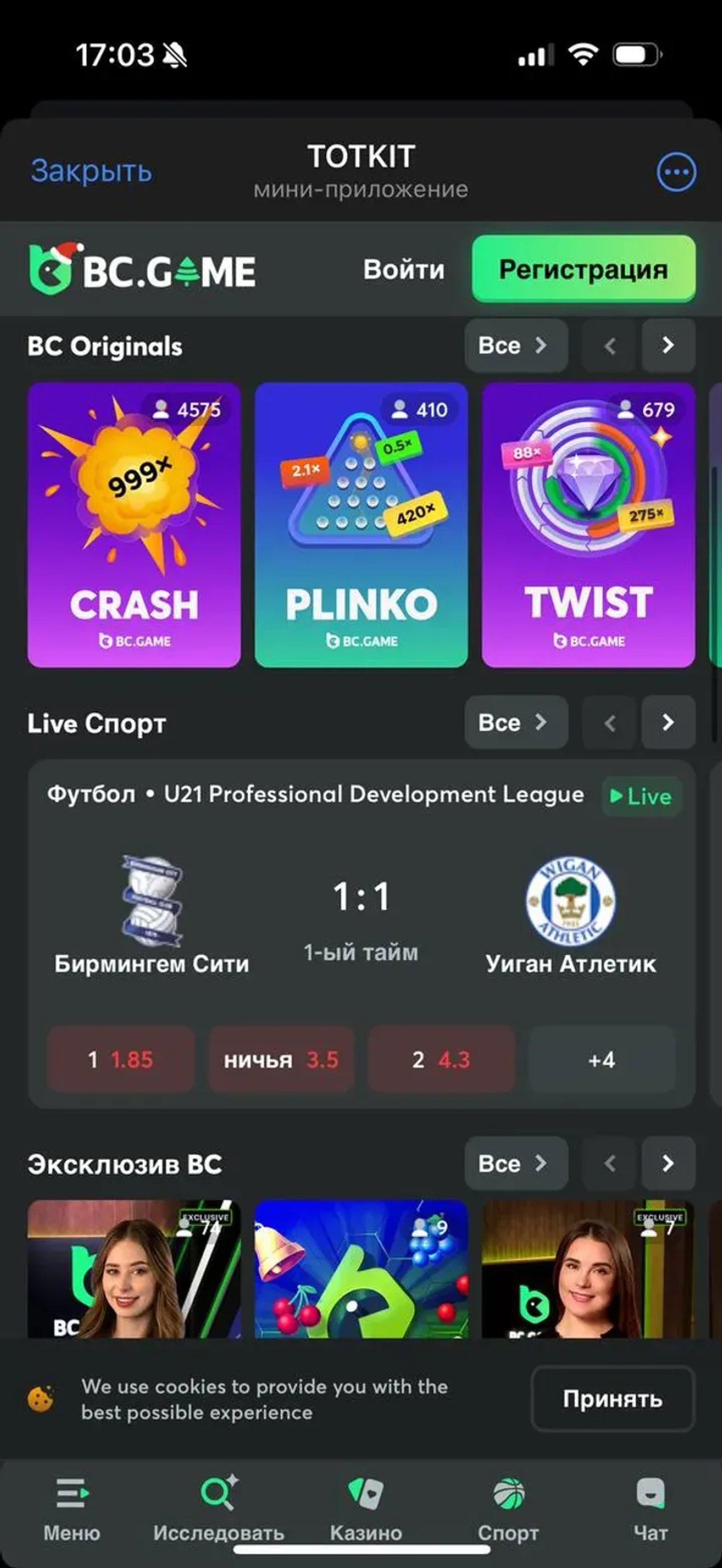 TOTKIT в Телеграм — скриншот 5