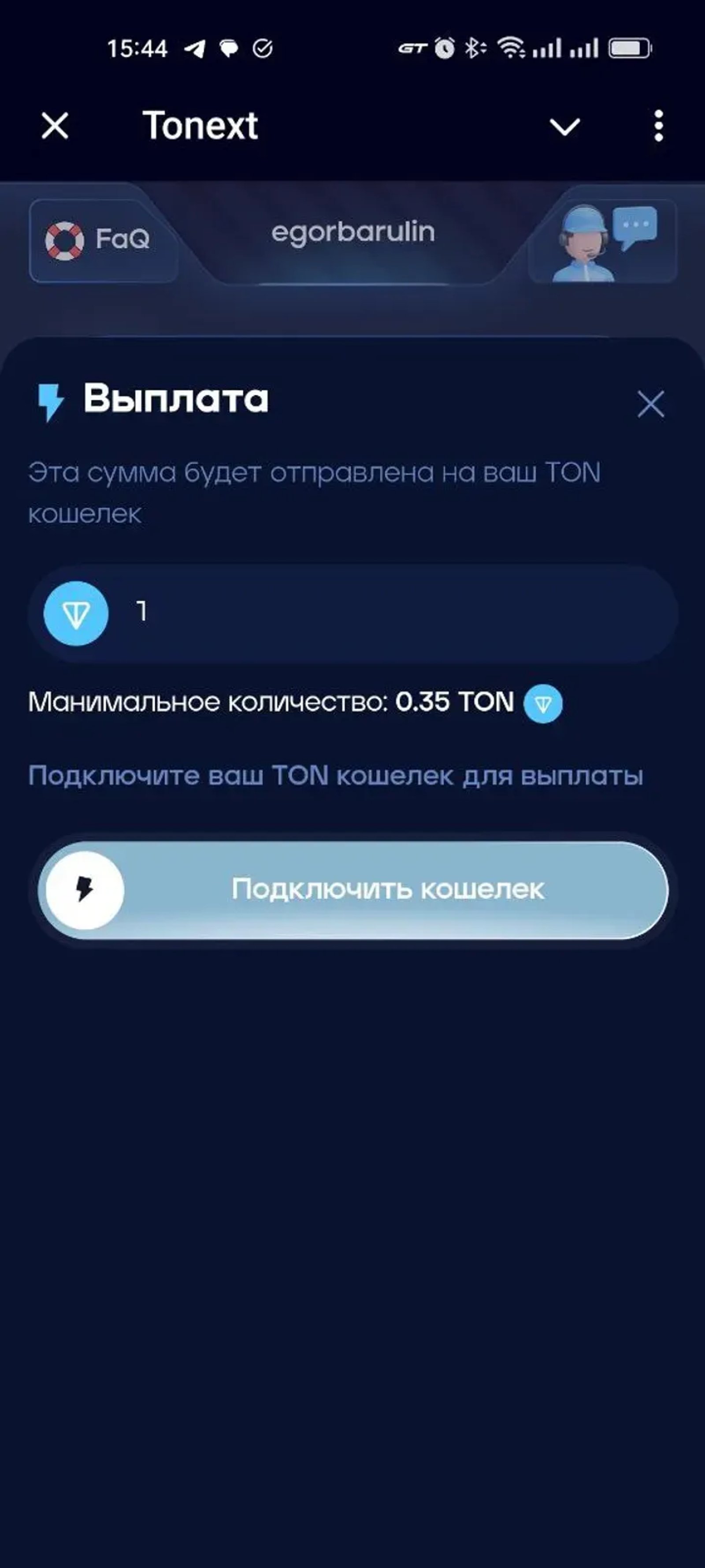 Tonext в Телеграм — скриншот 5
