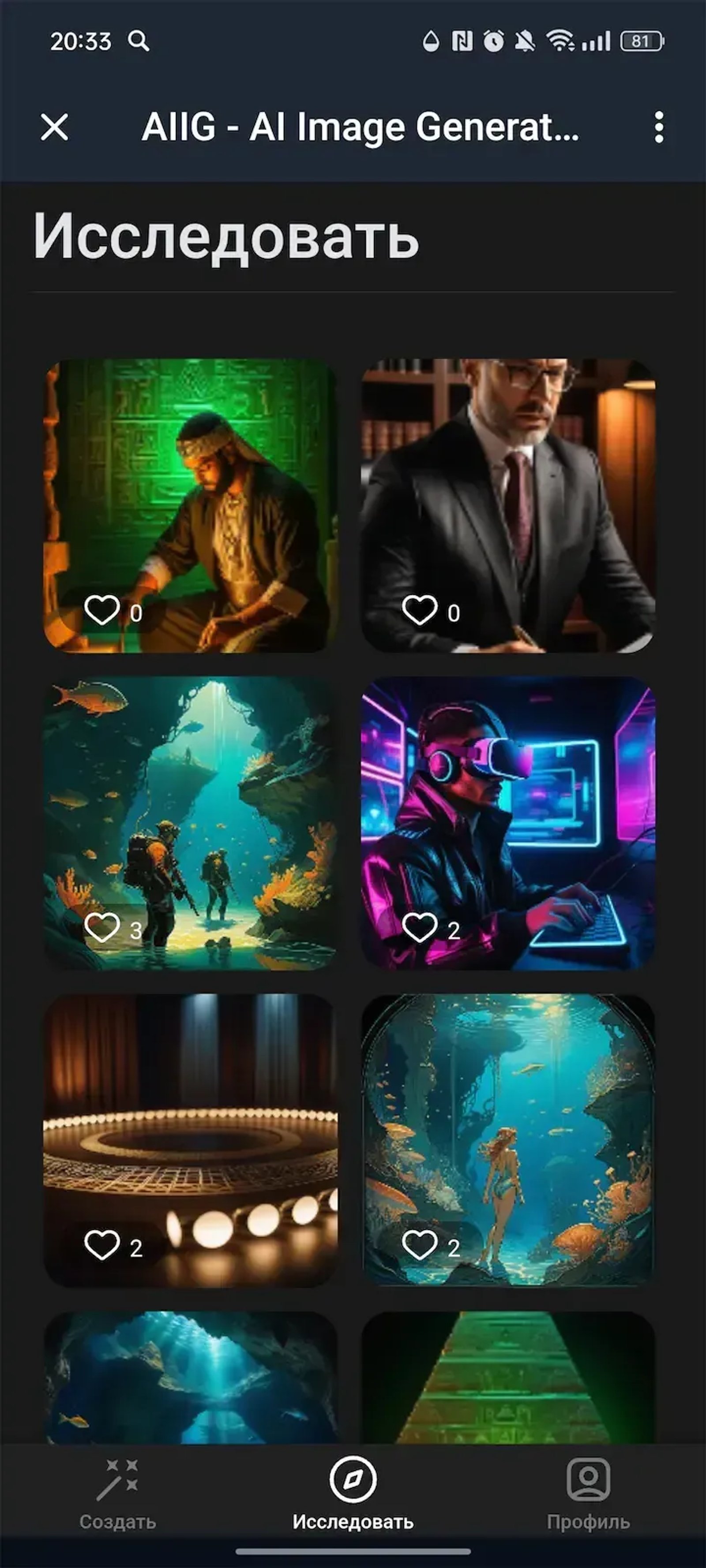 AIIG - AI Image Generator в Телеграм — скриншот 2