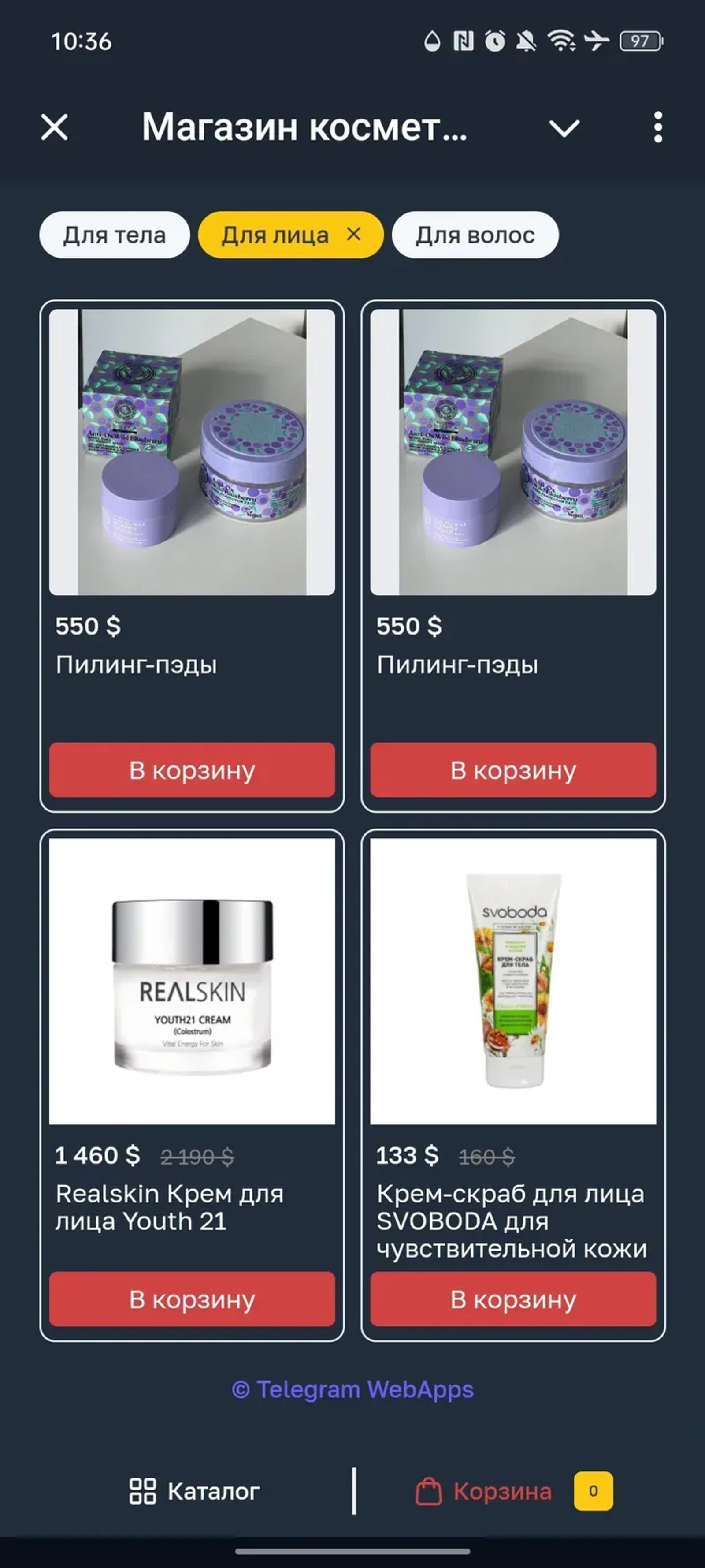 Магазин косметики в Телеграм — скриншот 3