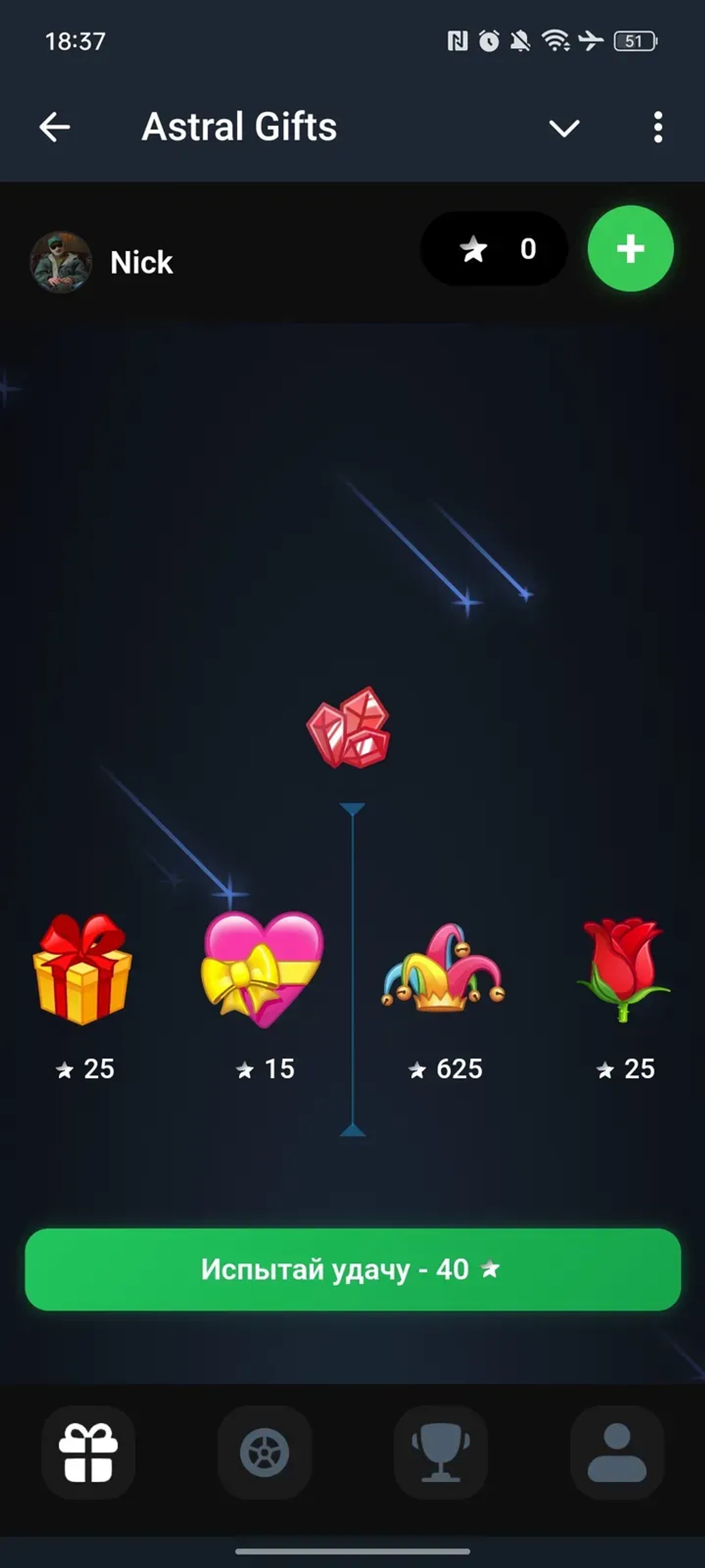 Astral Gifts в Телеграм — скриншот 4