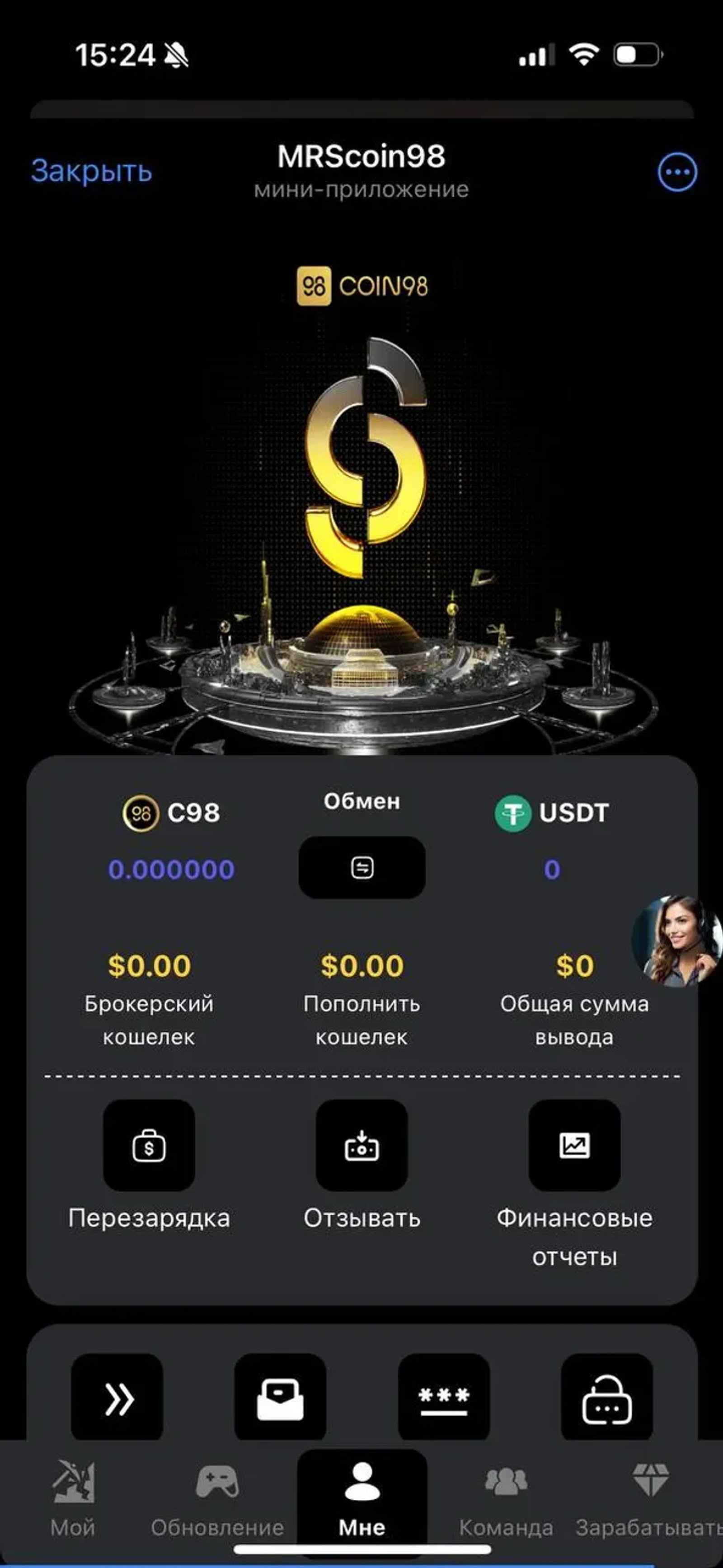 MRScoin98 в Телеграм — скриншот 3