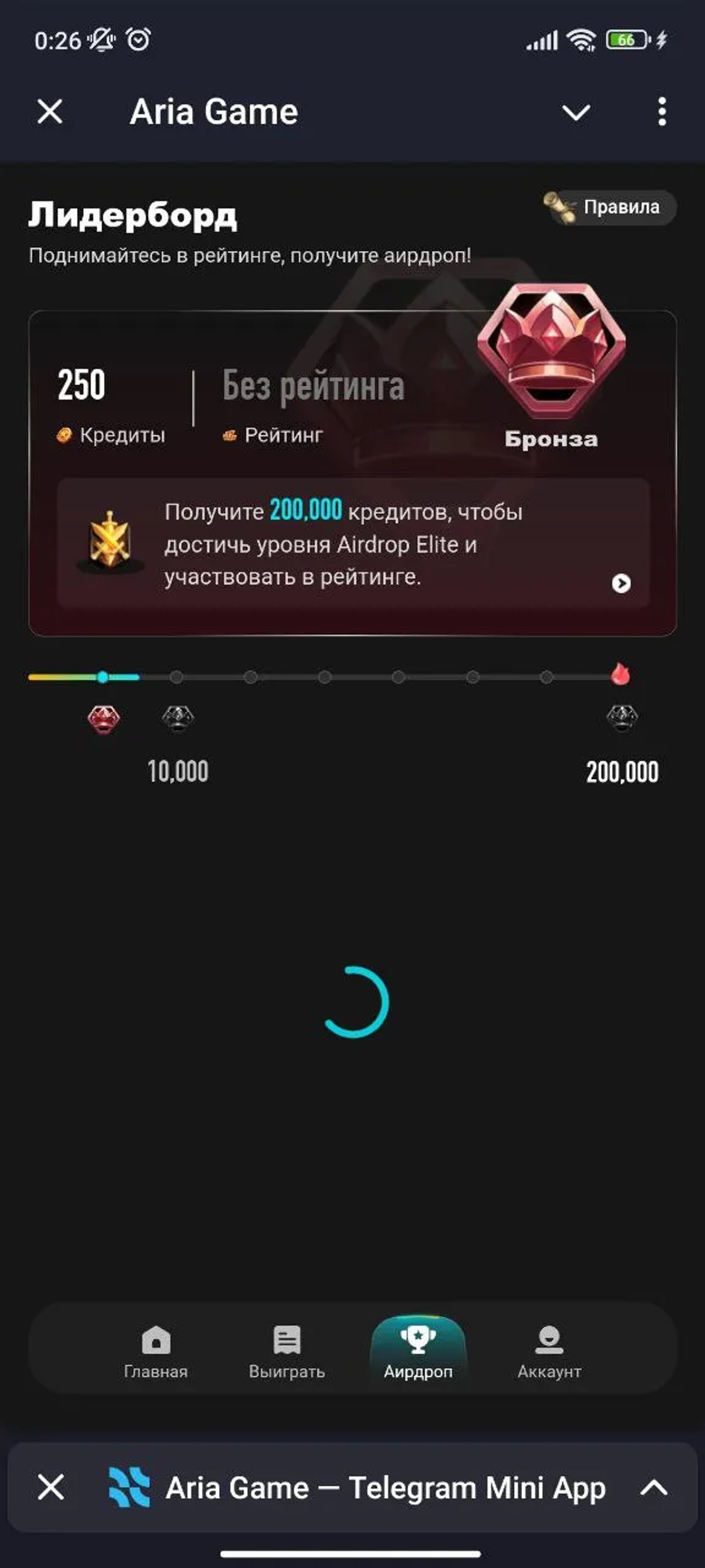 Aria Game Лидер