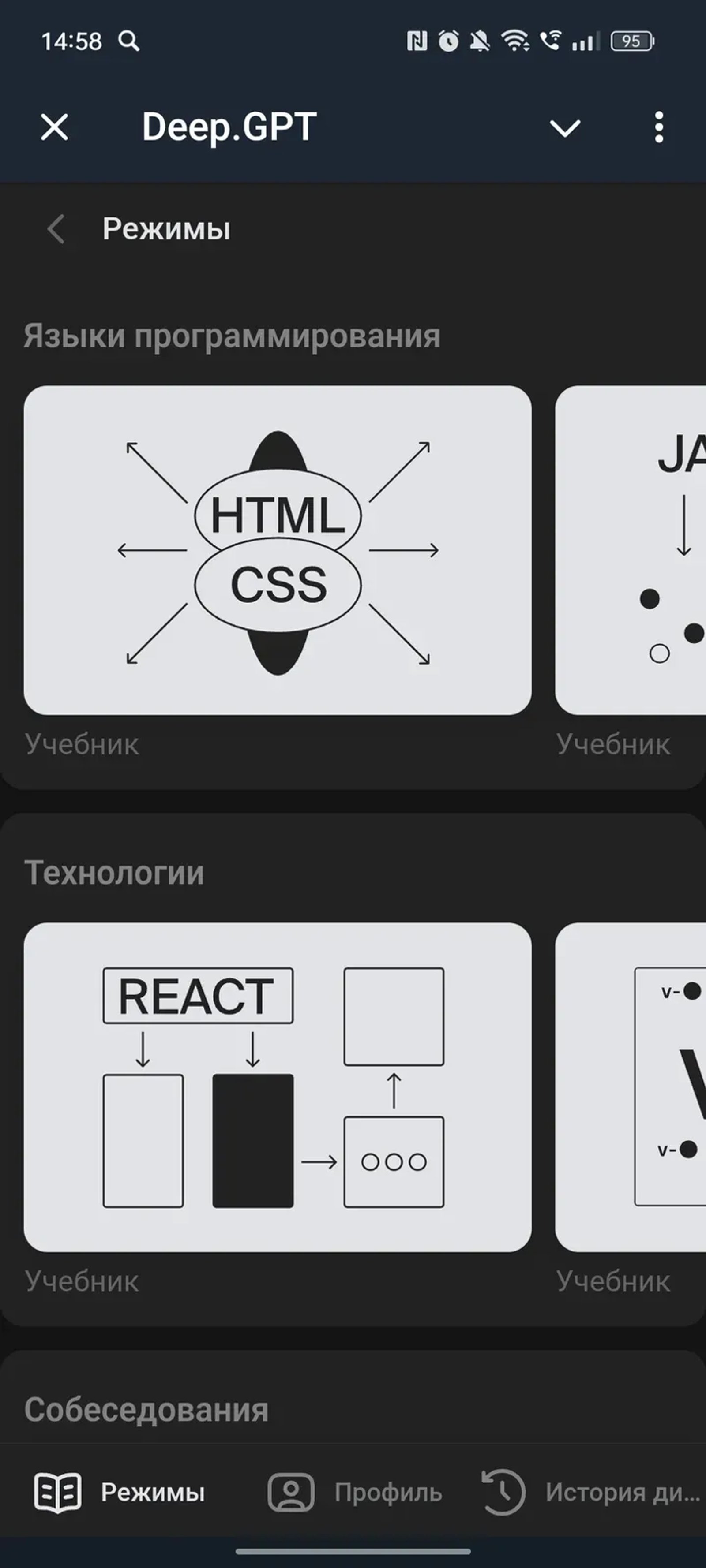 Deep.GPT в Телеграм — скриншот 2