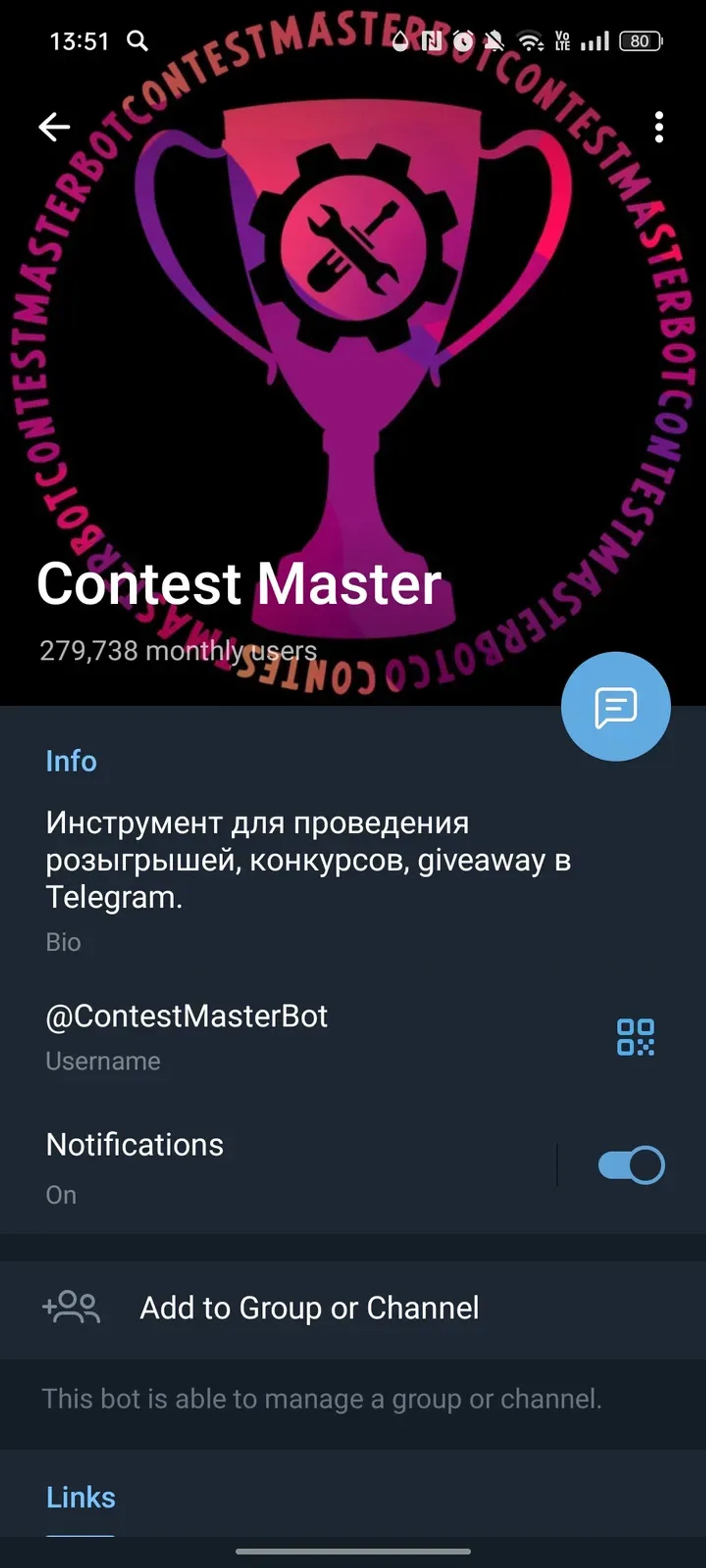 Contest Master в Телеграм — скриншот 4