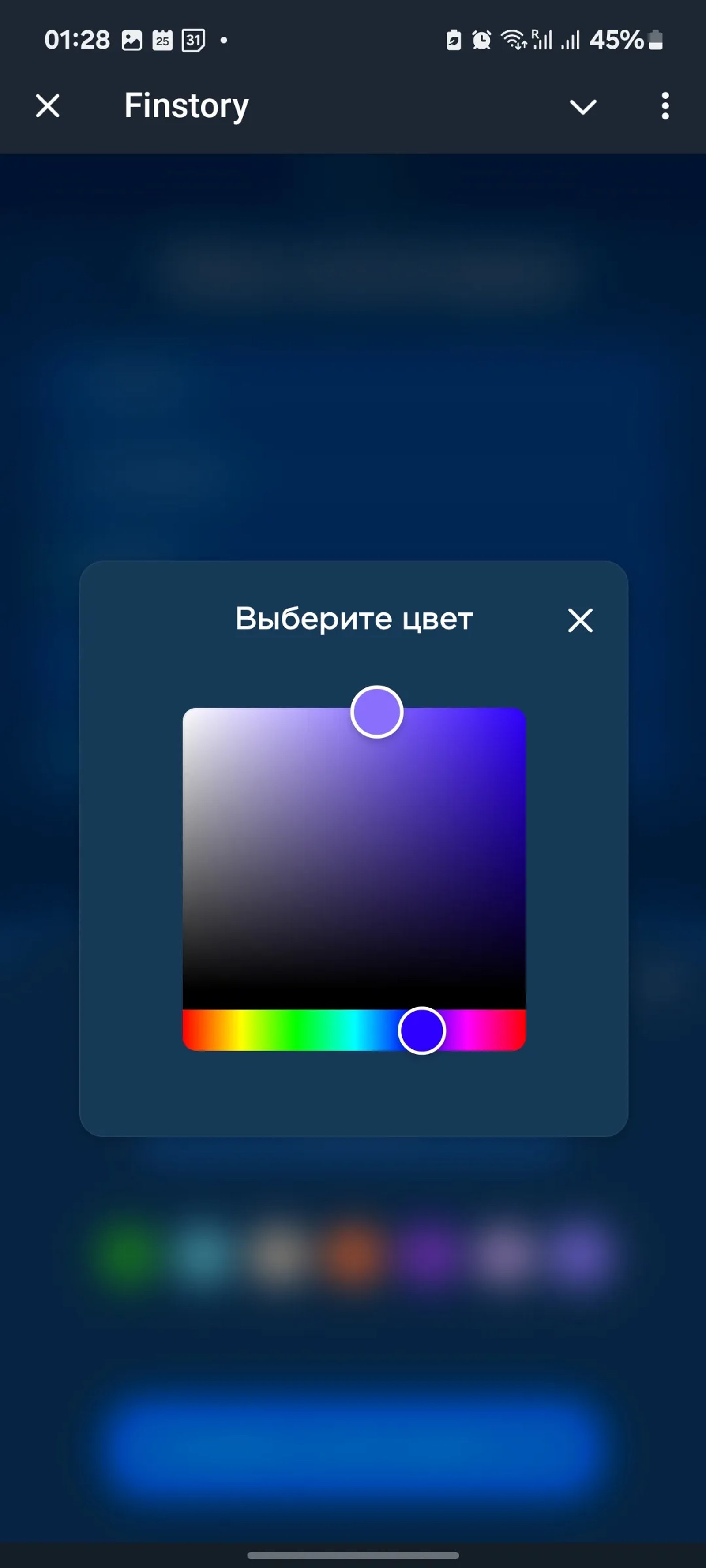 Finstory в Телеграм — скриншот 3