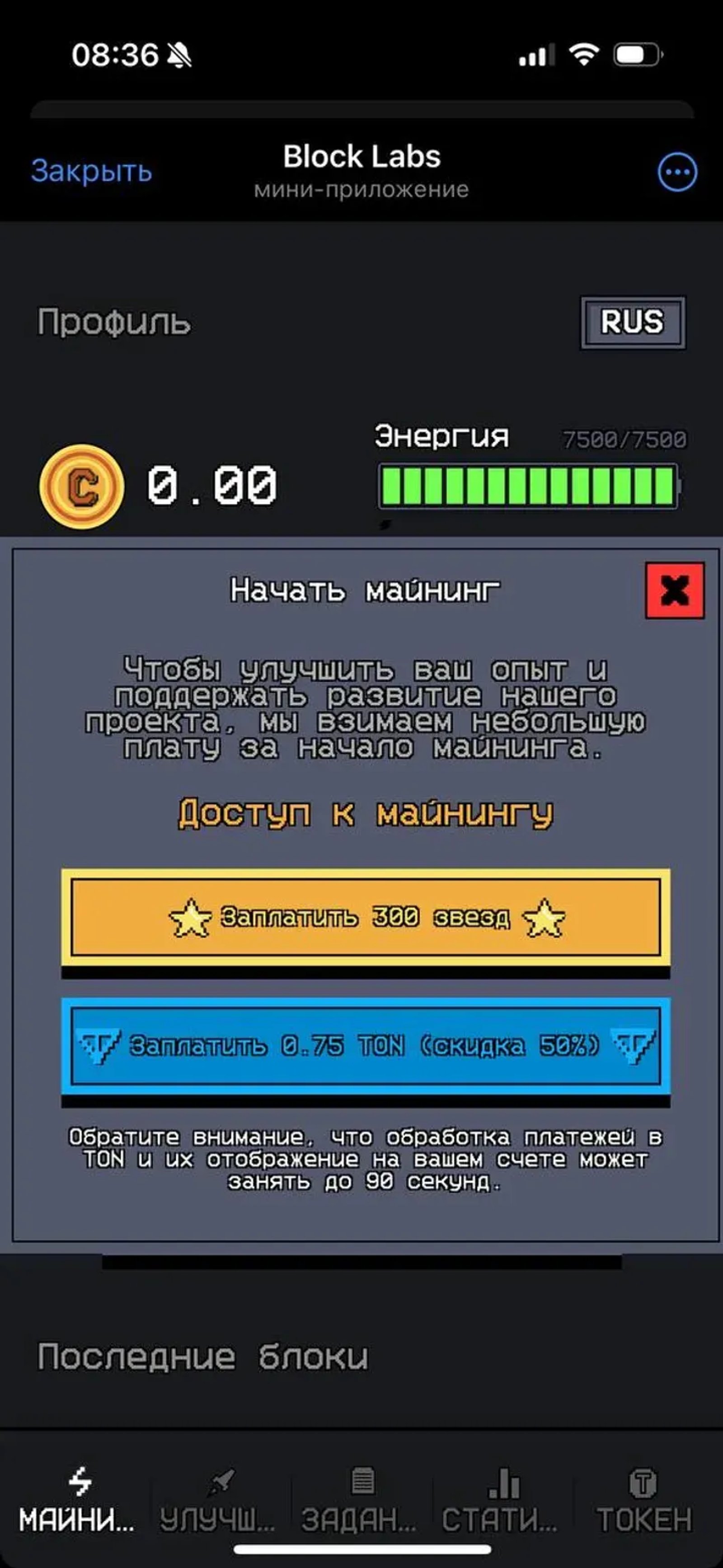 Block Labs в Телеграм — скриншот 2