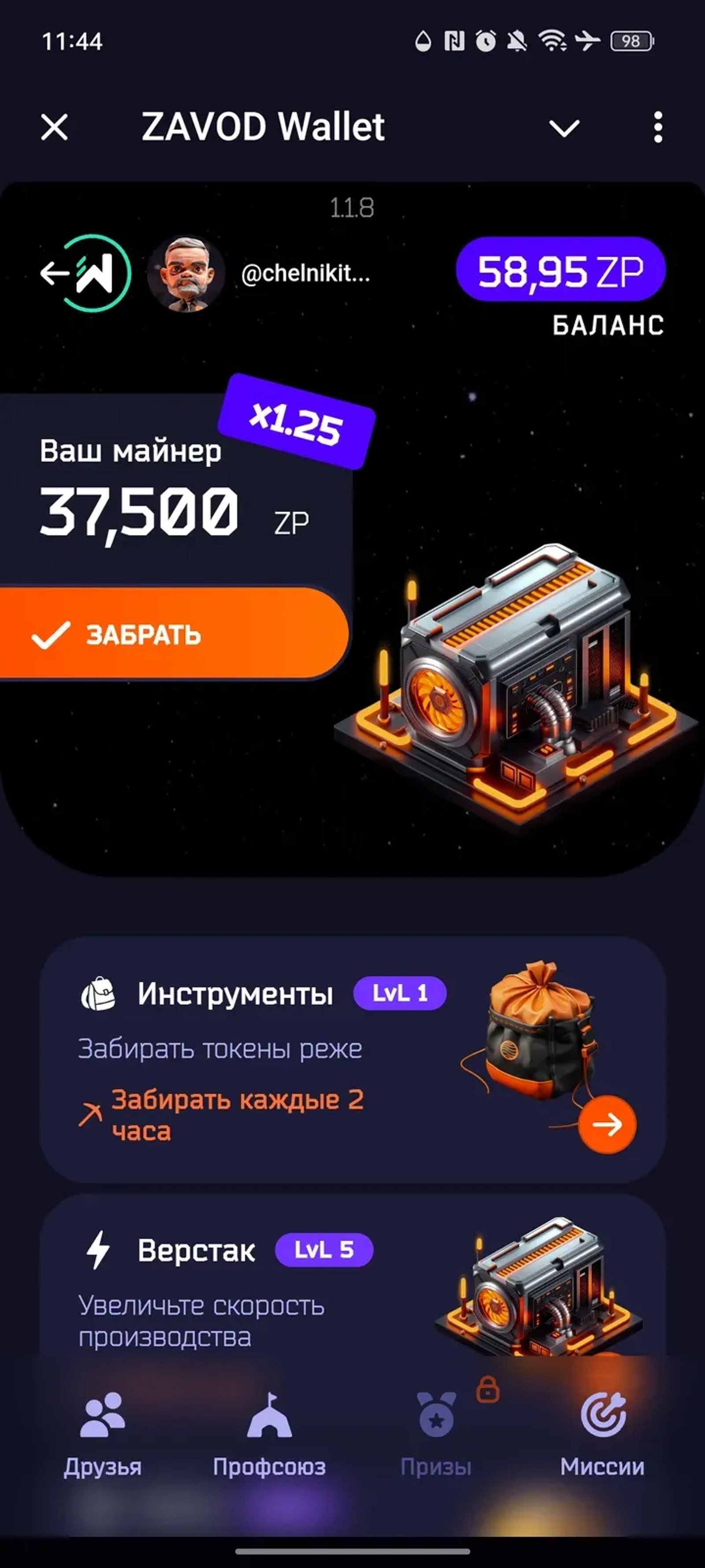 ZAVOD в Телеграм — скриншот 6